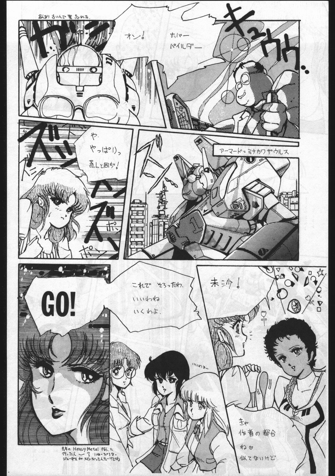 [オフィス・バク (HIRO洸)] POWER LOVER: ESCAPE SPECIAL 3