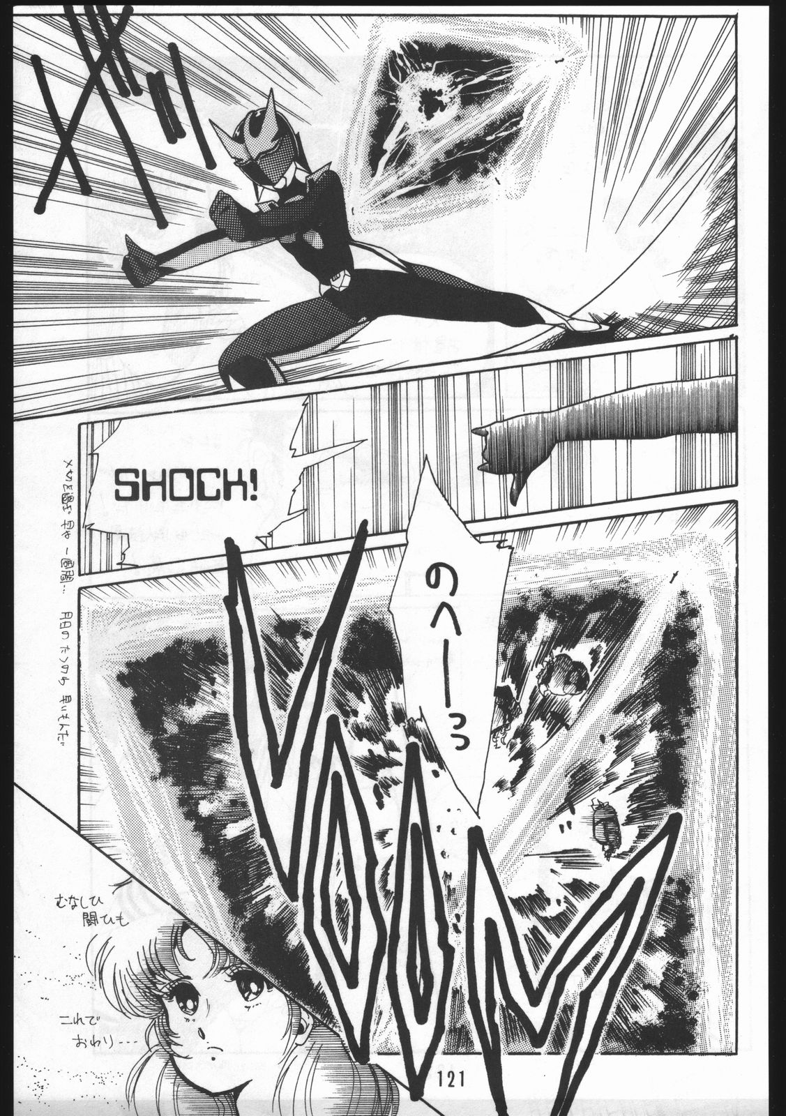 [オフィス・バク (HIRO洸)] POWER LOVER: ESCAPE SPECIAL 3