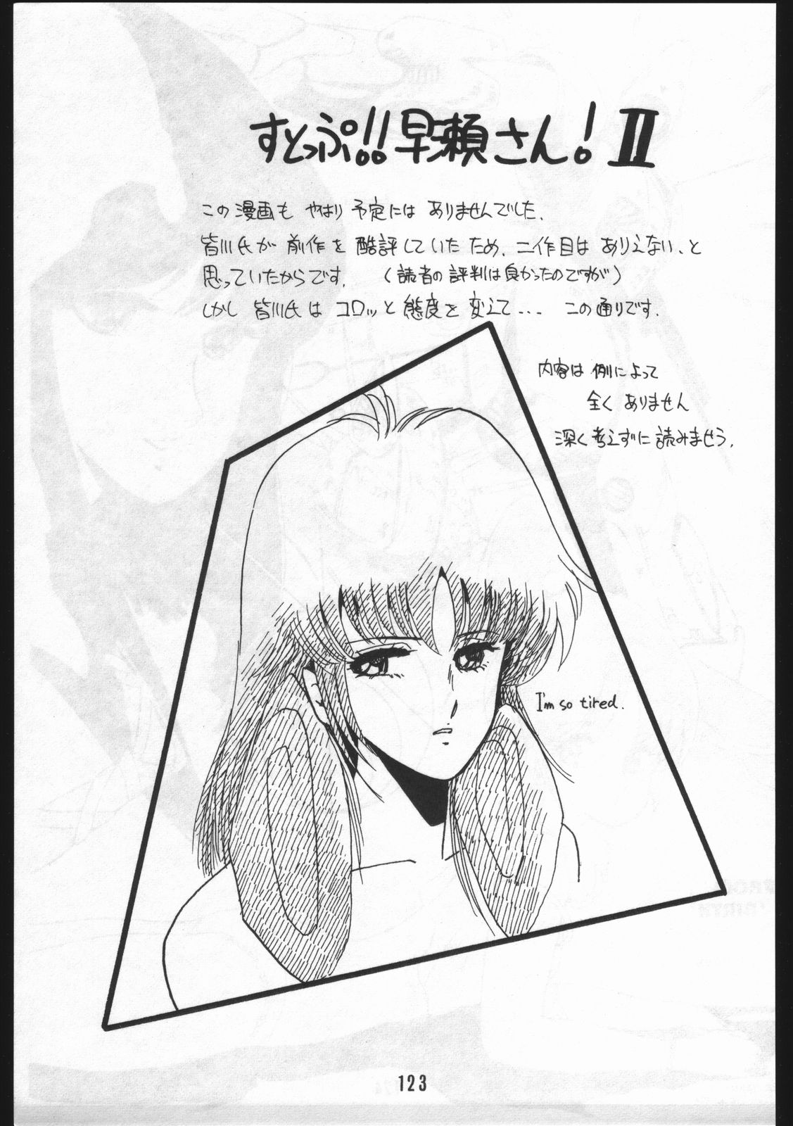 [オフィス・バク (HIRO洸)] POWER LOVER: ESCAPE SPECIAL 3