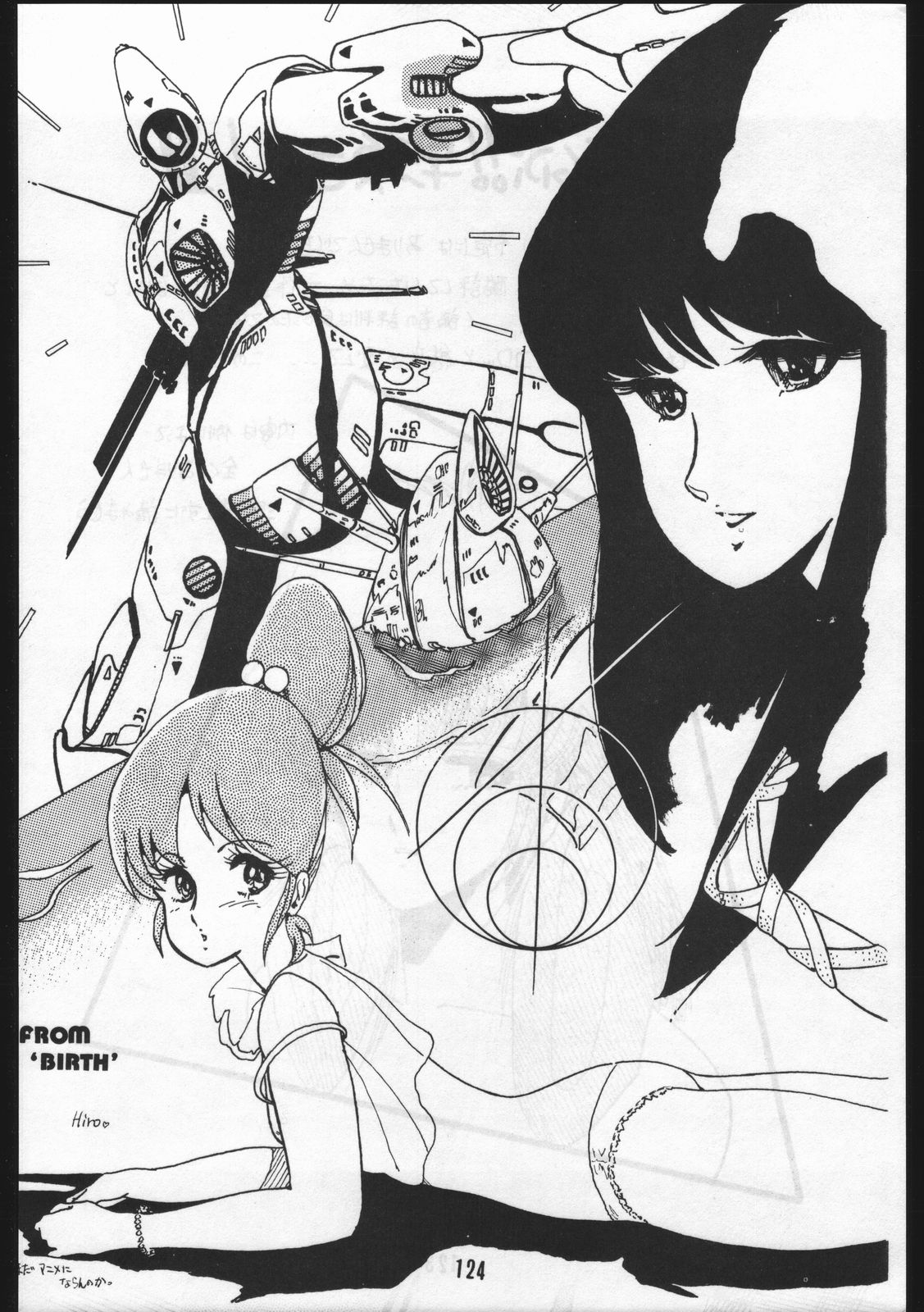 [オフィス・バク (HIRO洸)] POWER LOVER: ESCAPE SPECIAL 3