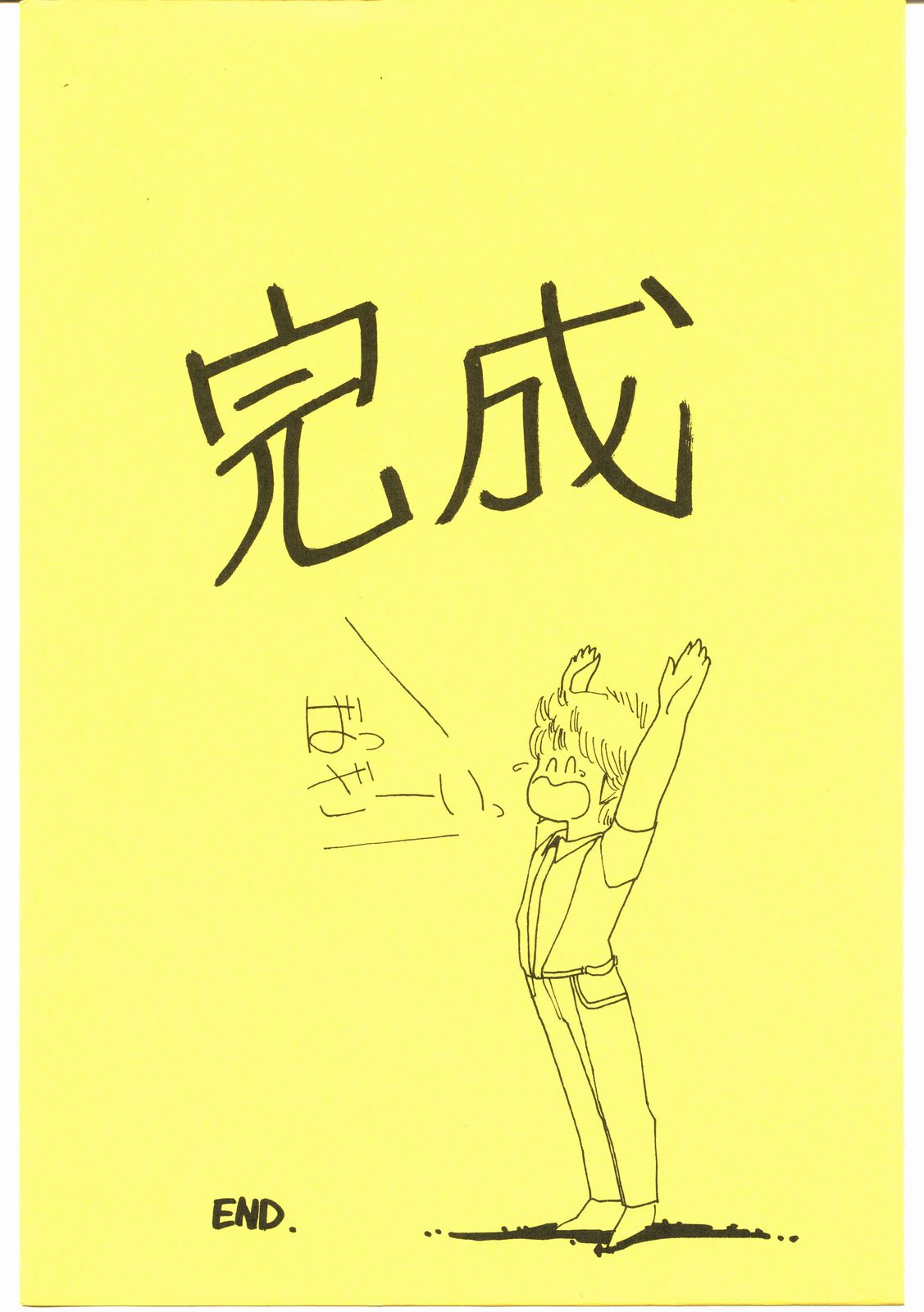 [オフィス・バク (HIRO洸)] POWER LOVER: ESCAPE SPECIAL 3