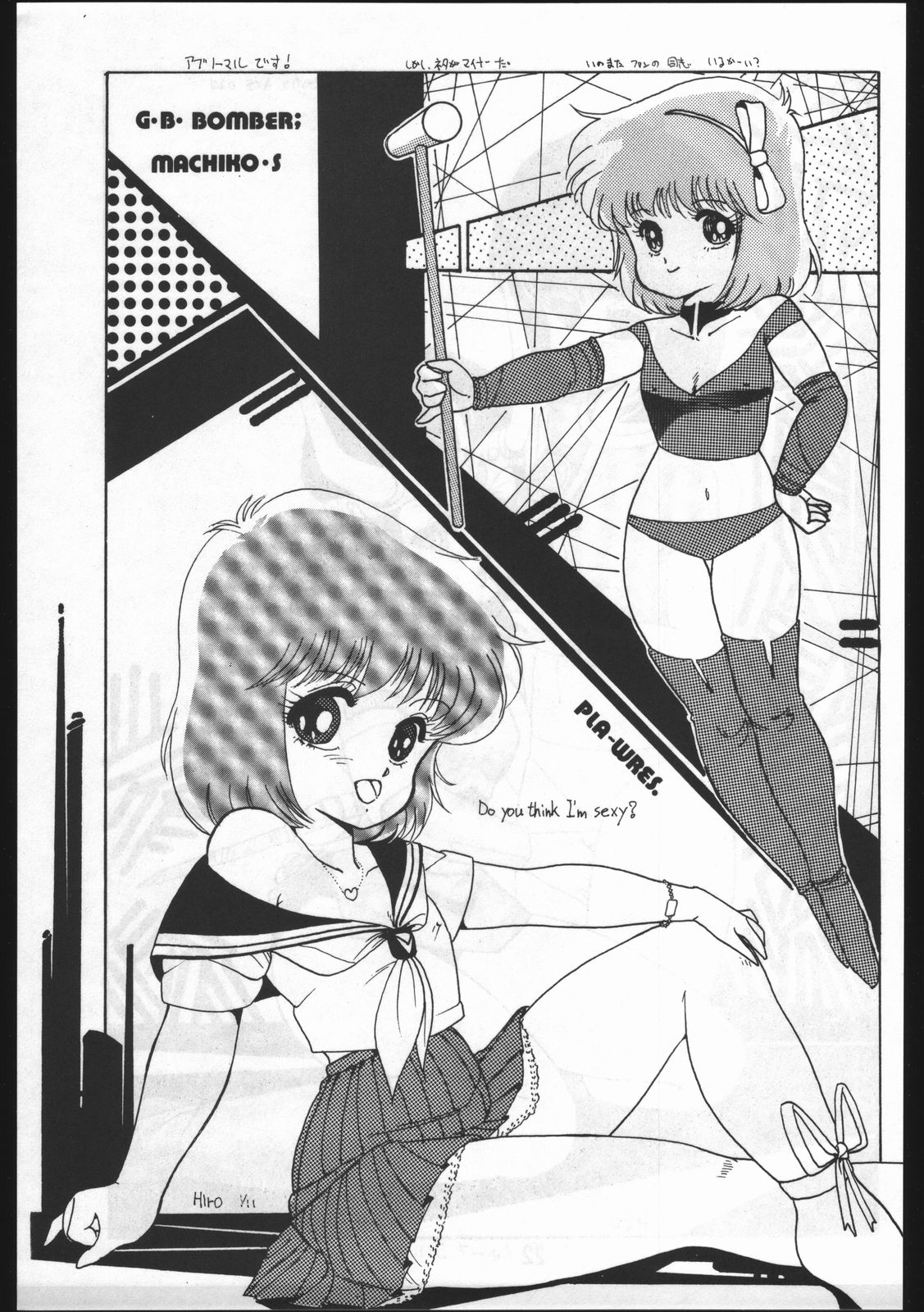 [オフィス・バク (HIRO洸)] POWER LOVER: ESCAPE SPECIAL 3