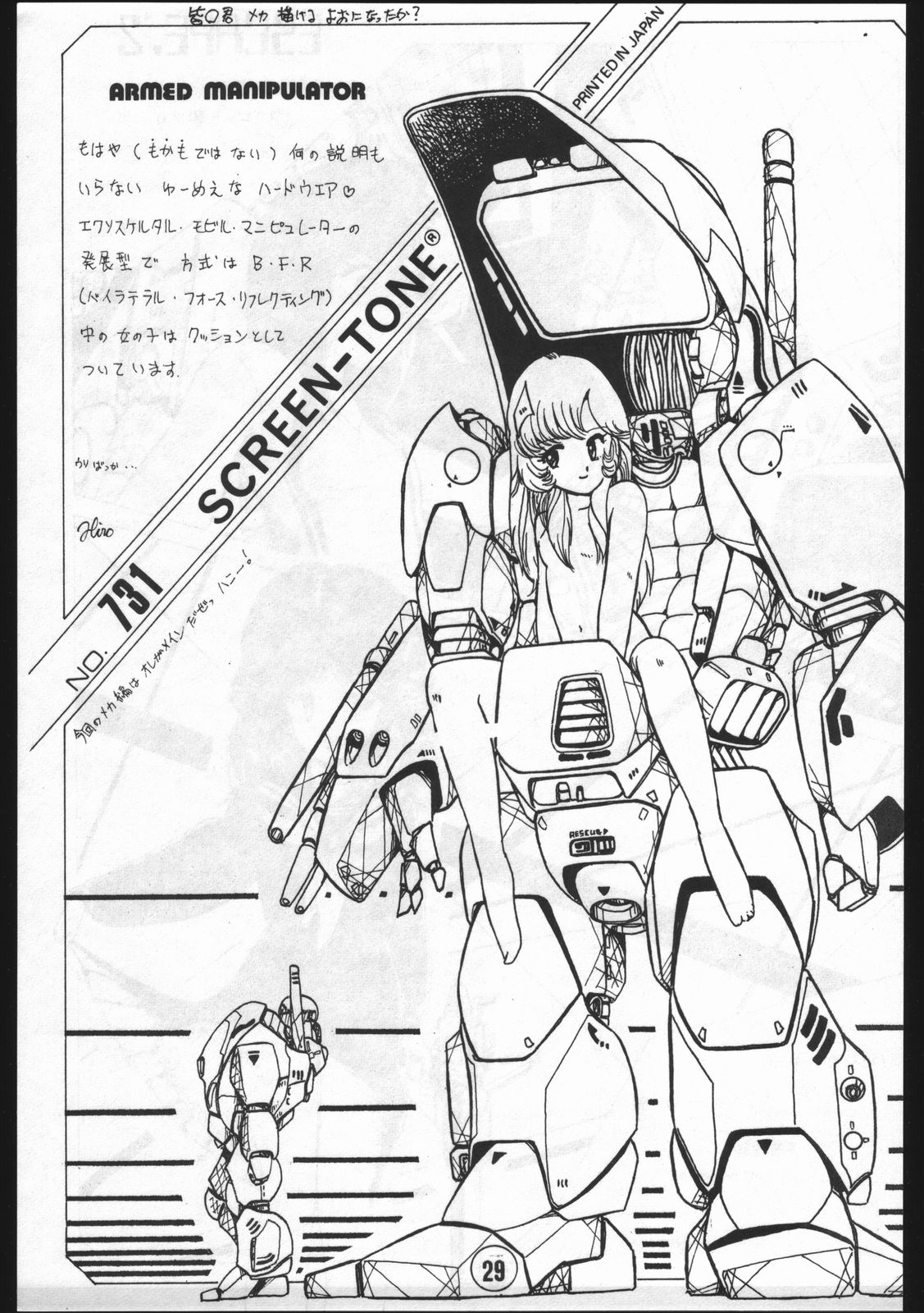 [オフィス・バク (HIRO洸)] POWER LOVER: ESCAPE SPECIAL 3