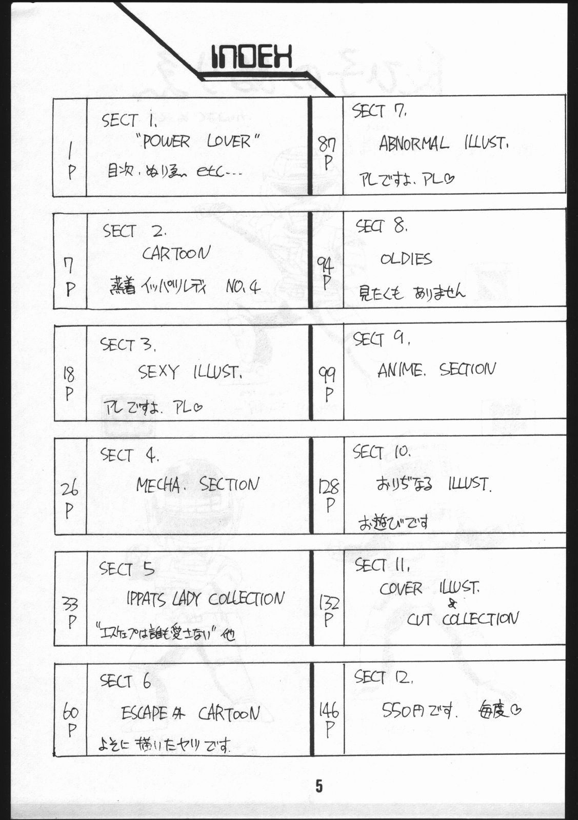 [オフィス・バク (HIRO洸)] POWER LOVER: ESCAPE SPECIAL 3