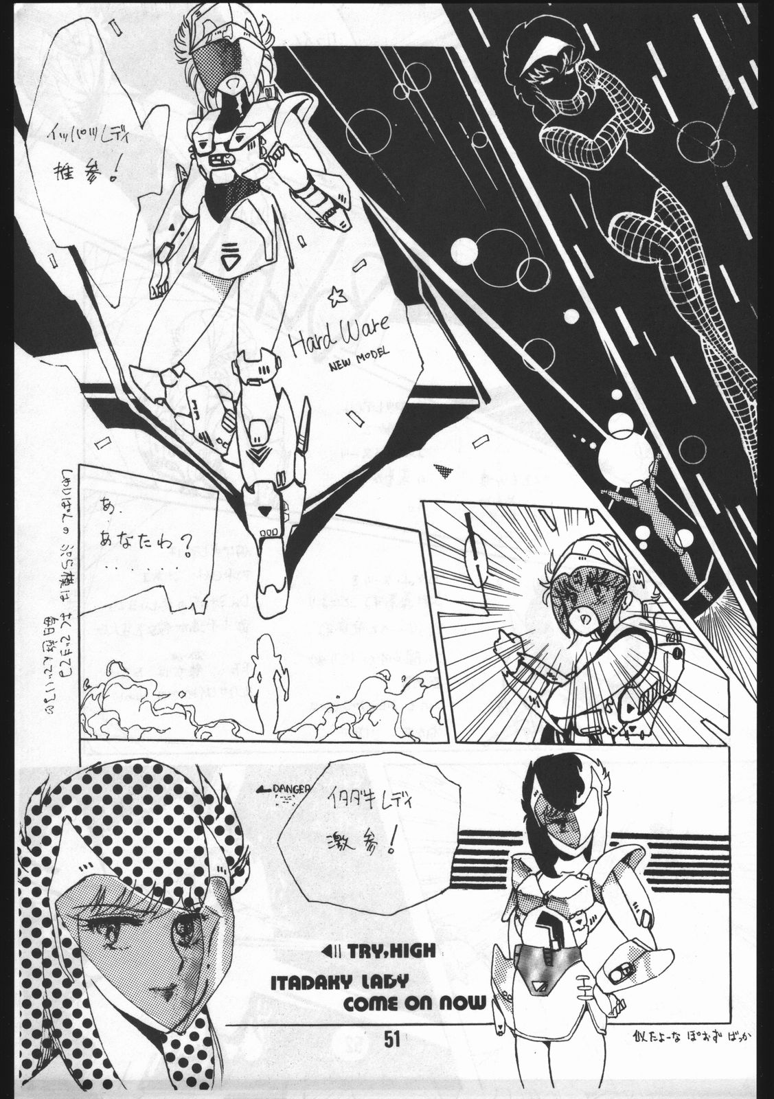 [オフィス・バク (HIRO洸)] POWER LOVER: ESCAPE SPECIAL 3