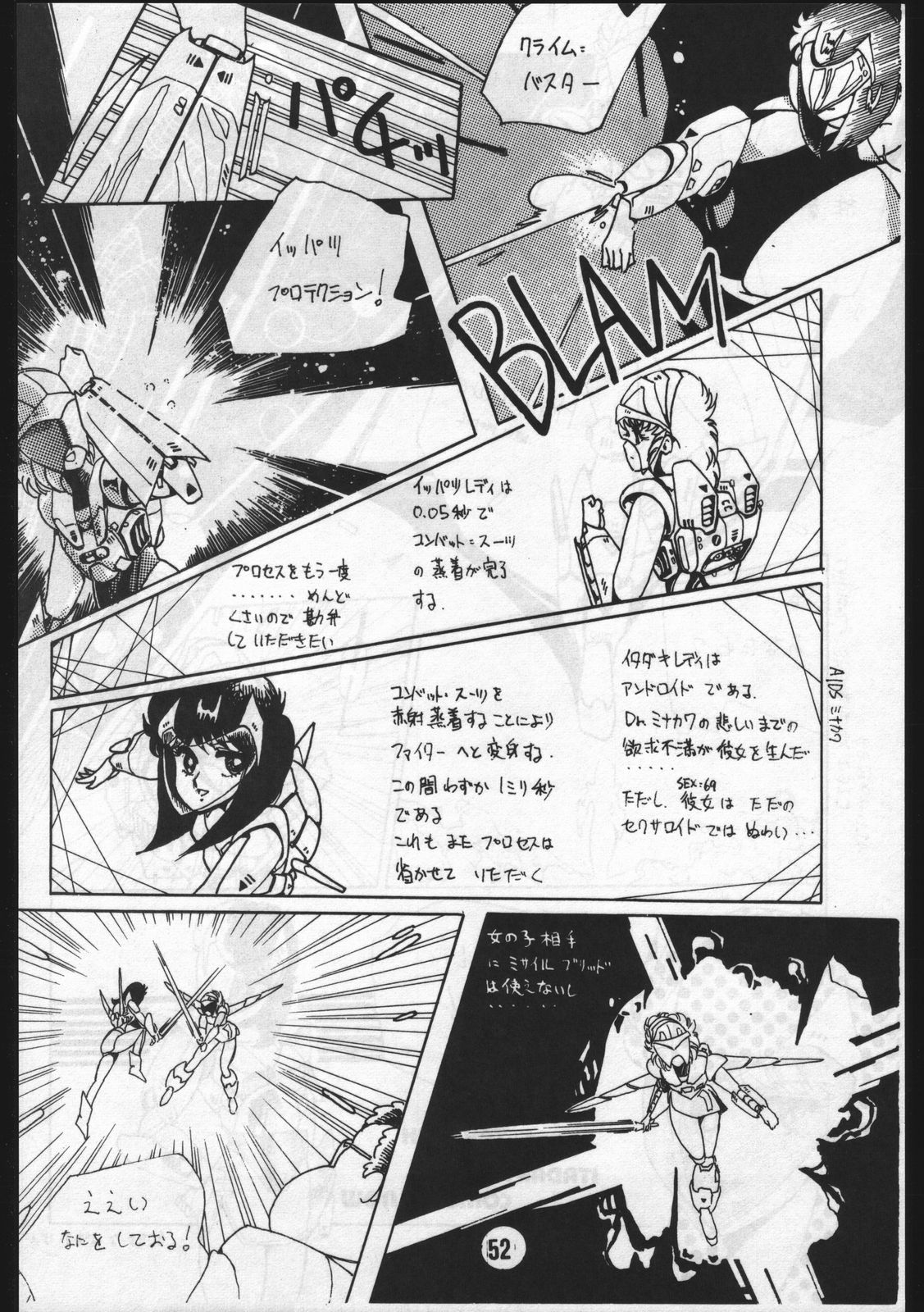 [オフィス・バク (HIRO洸)] POWER LOVER: ESCAPE SPECIAL 3