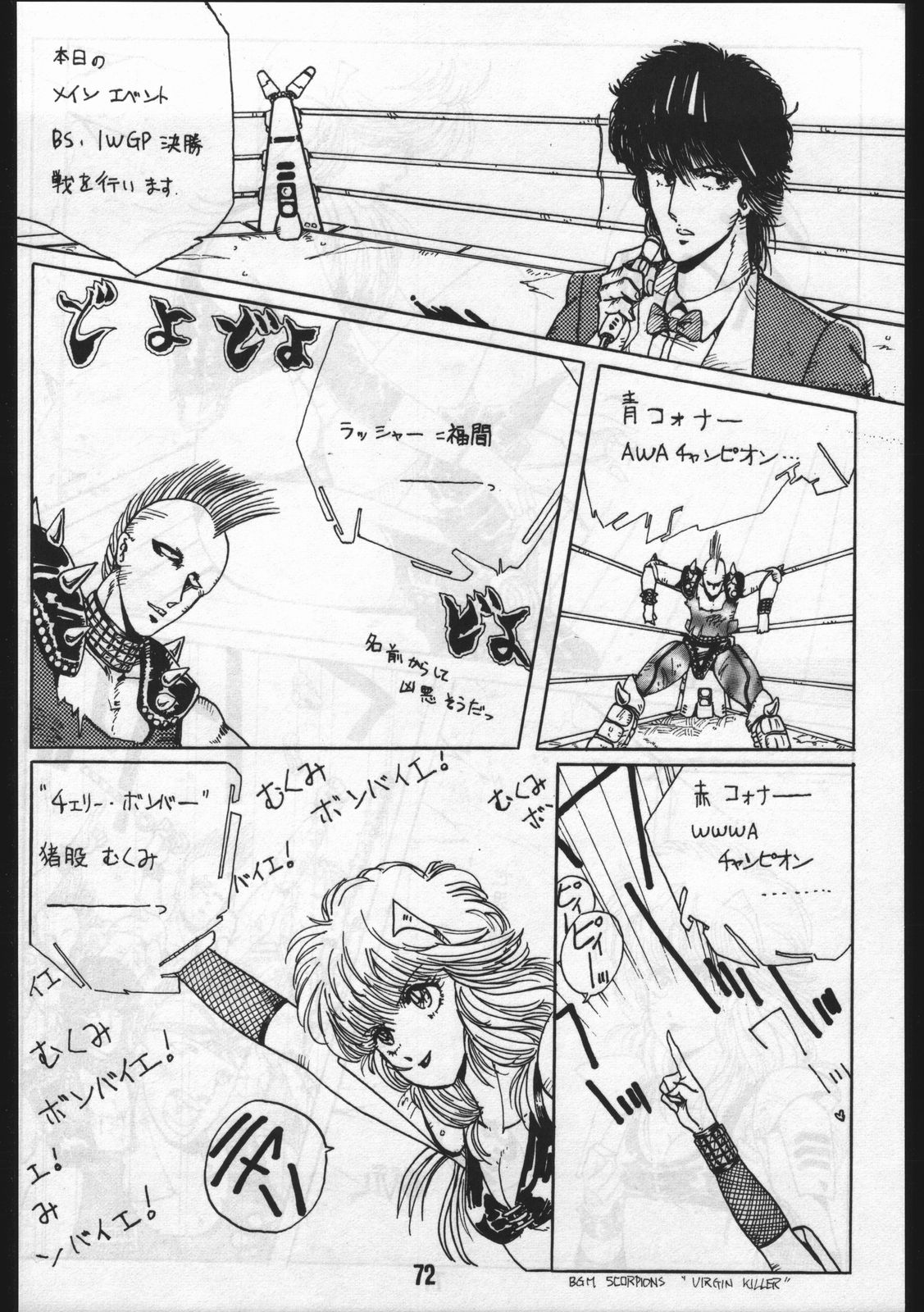 [オフィス・バク (HIRO洸)] POWER LOVER: ESCAPE SPECIAL 3