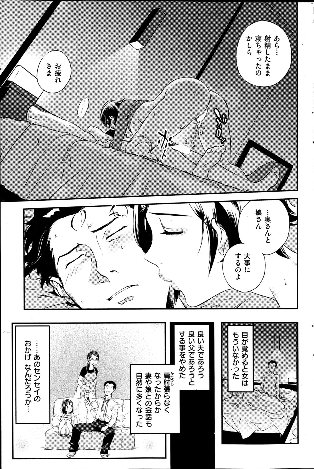 COMIC華漫 2014年10月号