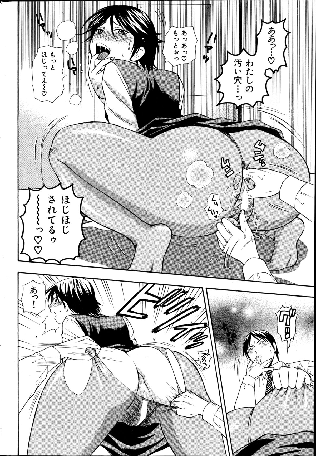 COMIC華漫 2014年10月号