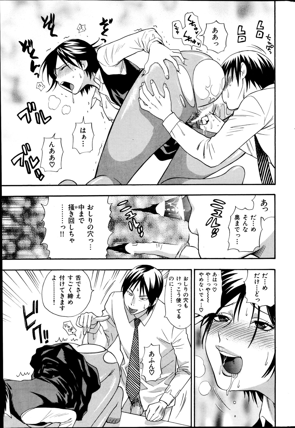 COMIC華漫 2014年10月号