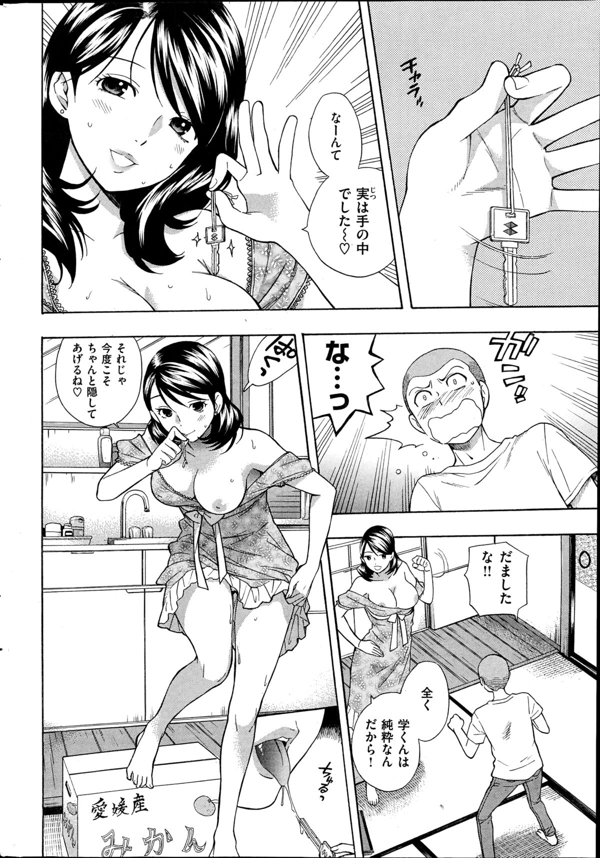 COMIC華漫 2014年10月号