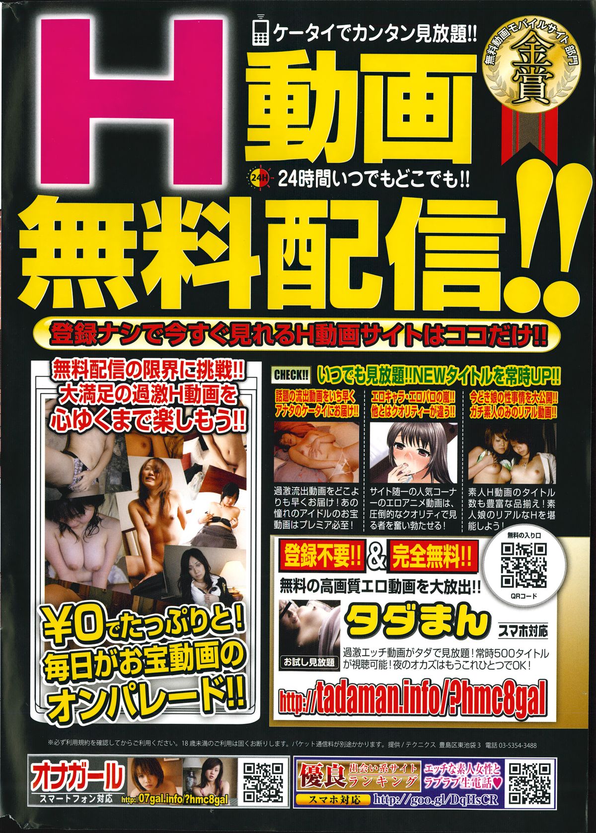 COMIC華漫 2014年10月号