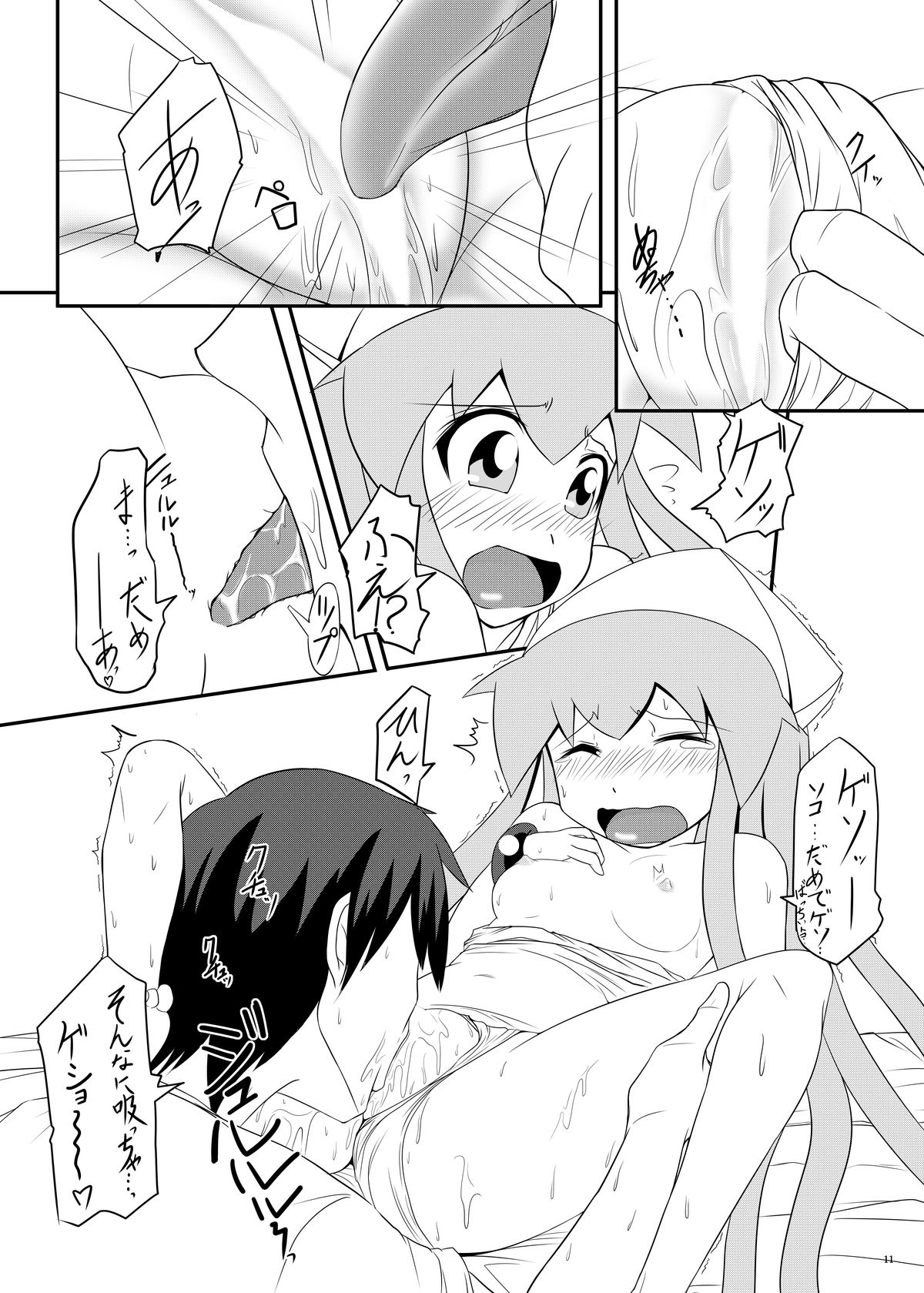[宇宙☆ポルタ (Kawa)] スタンドバイミー2 (侵略!イカ娘) [DL版]
