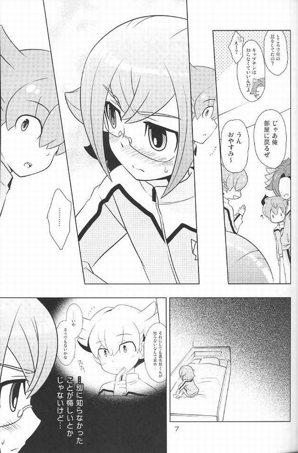 (青春カップ13) [おにぎりや (オムスビ)] 頭脳派課外レッスン (イナズマイレブンGO)