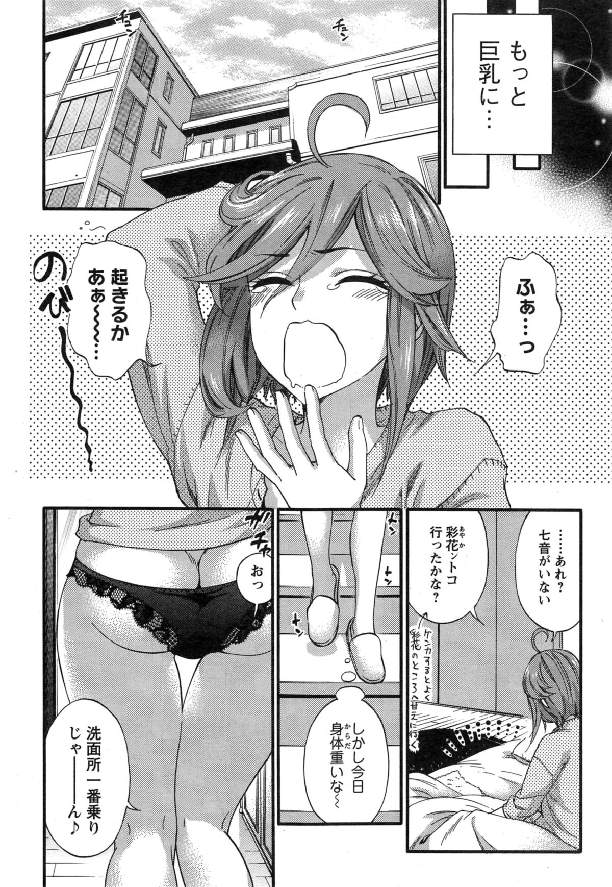 [久遠ミチヨシ] 絶対★は～れむQUEENS 第1-4章