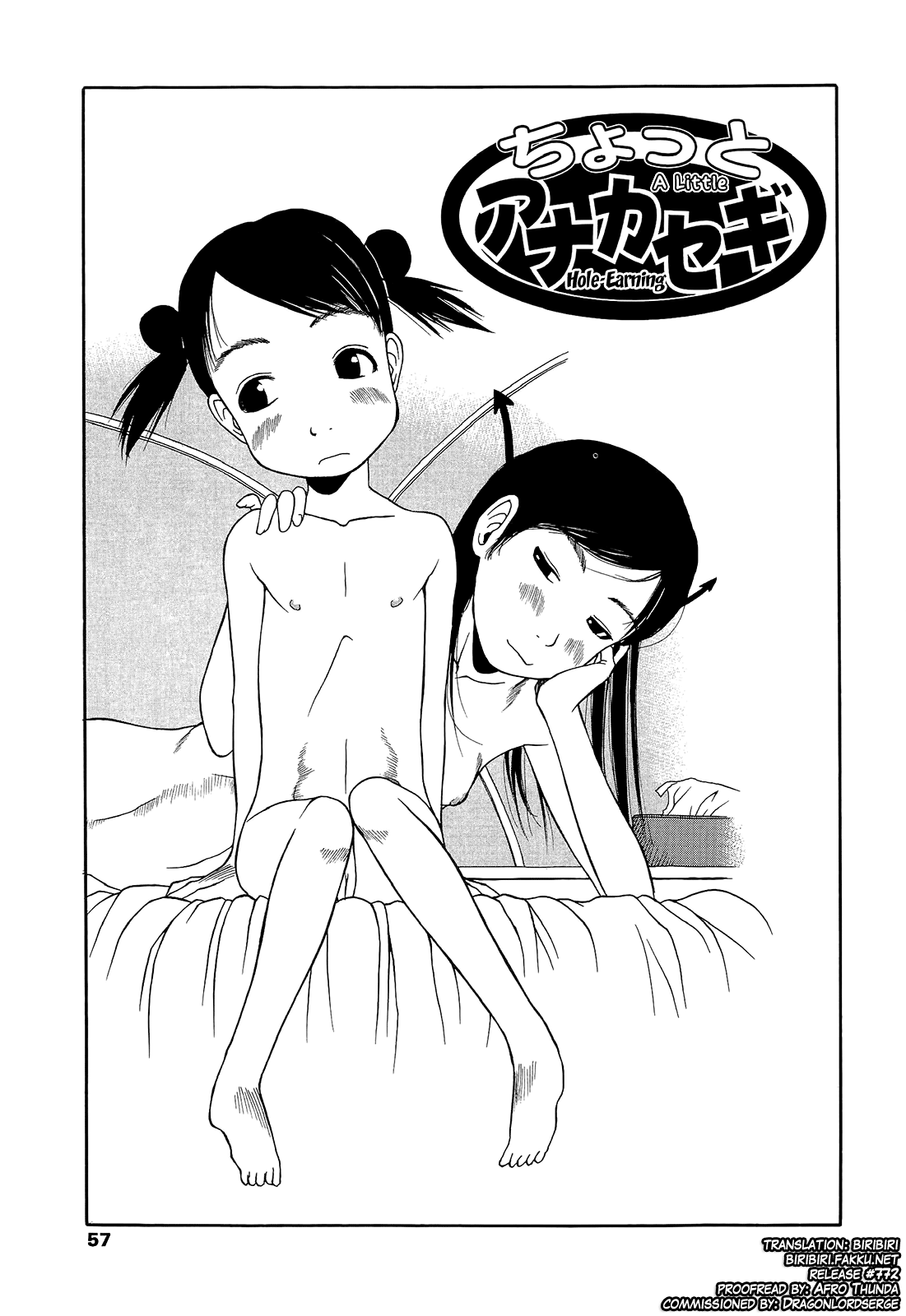 [EB110SS] 乱暴しなさい 第1-6章 [英訳]