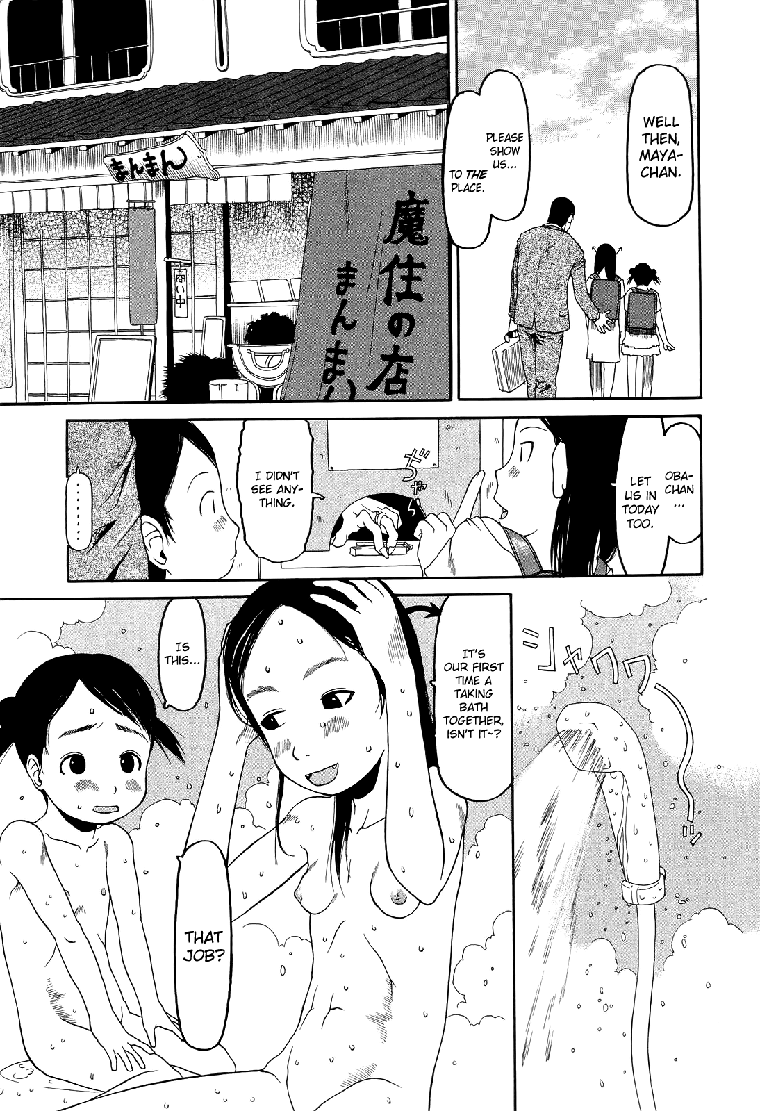 [EB110SS] 乱暴しなさい 第1-6章 [英訳]