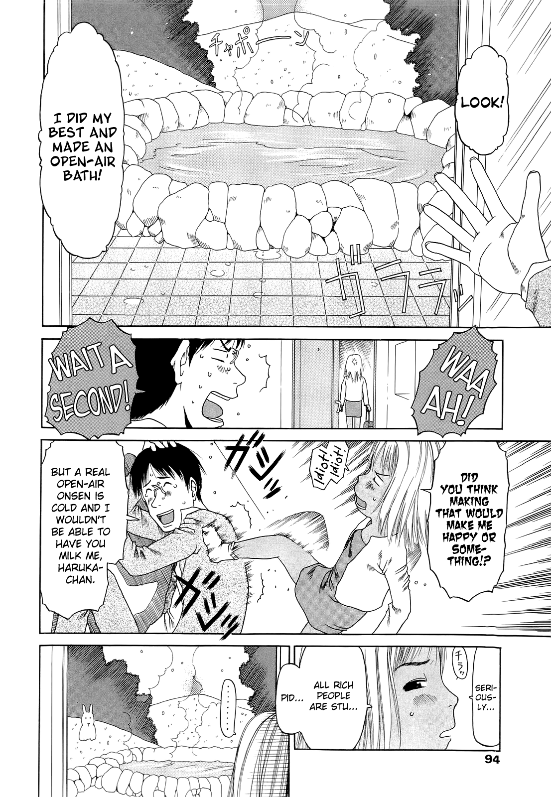[EB110SS] 乱暴しなさい 第1-6章 [英訳]