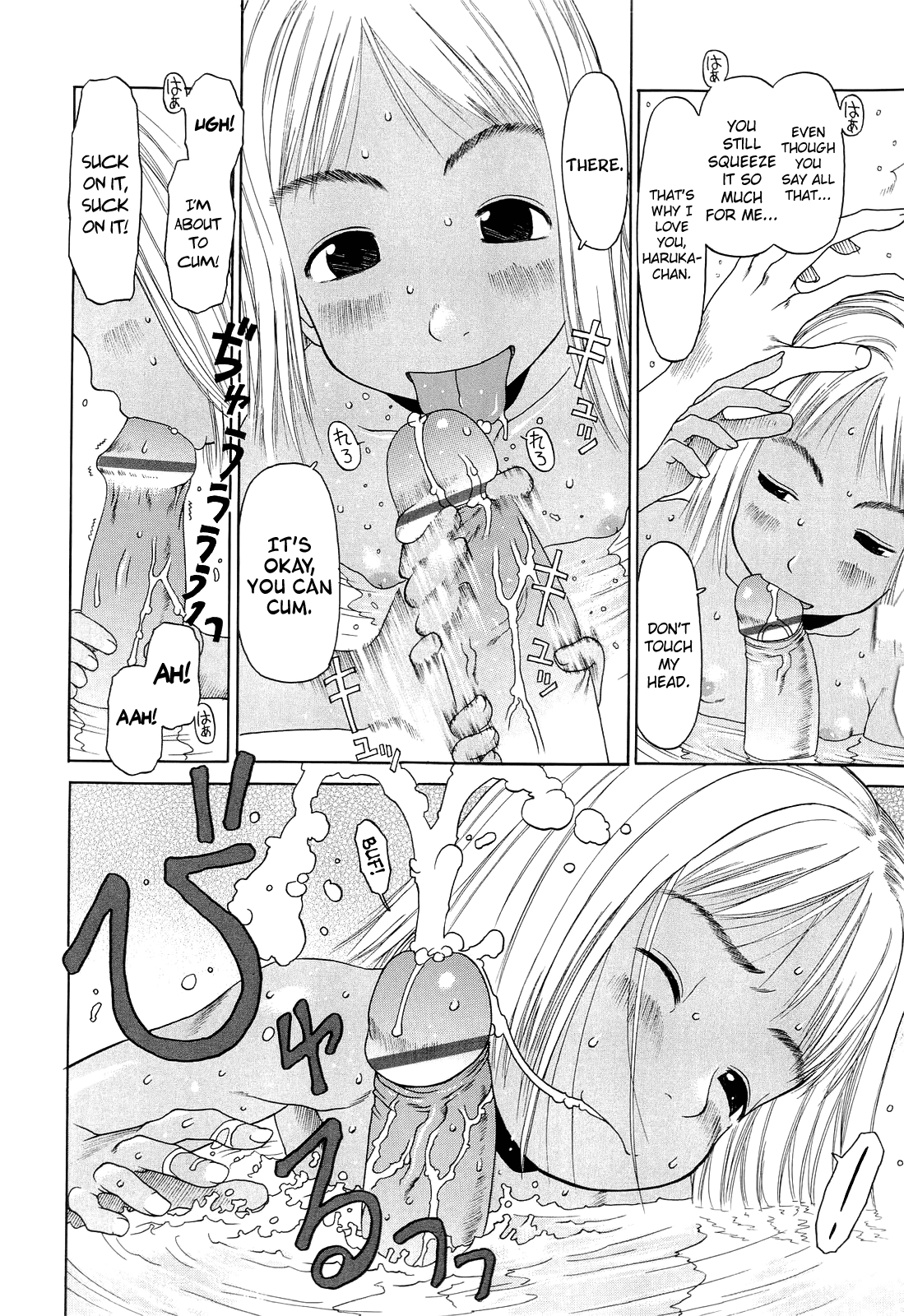 [EB110SS] 乱暴しなさい 第1-6章 [英訳]
