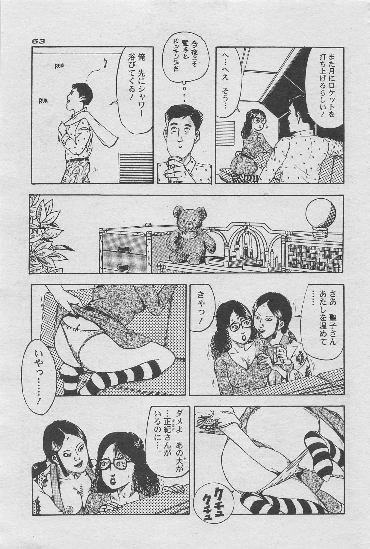 漫画ローレンス2012年10月号増刊