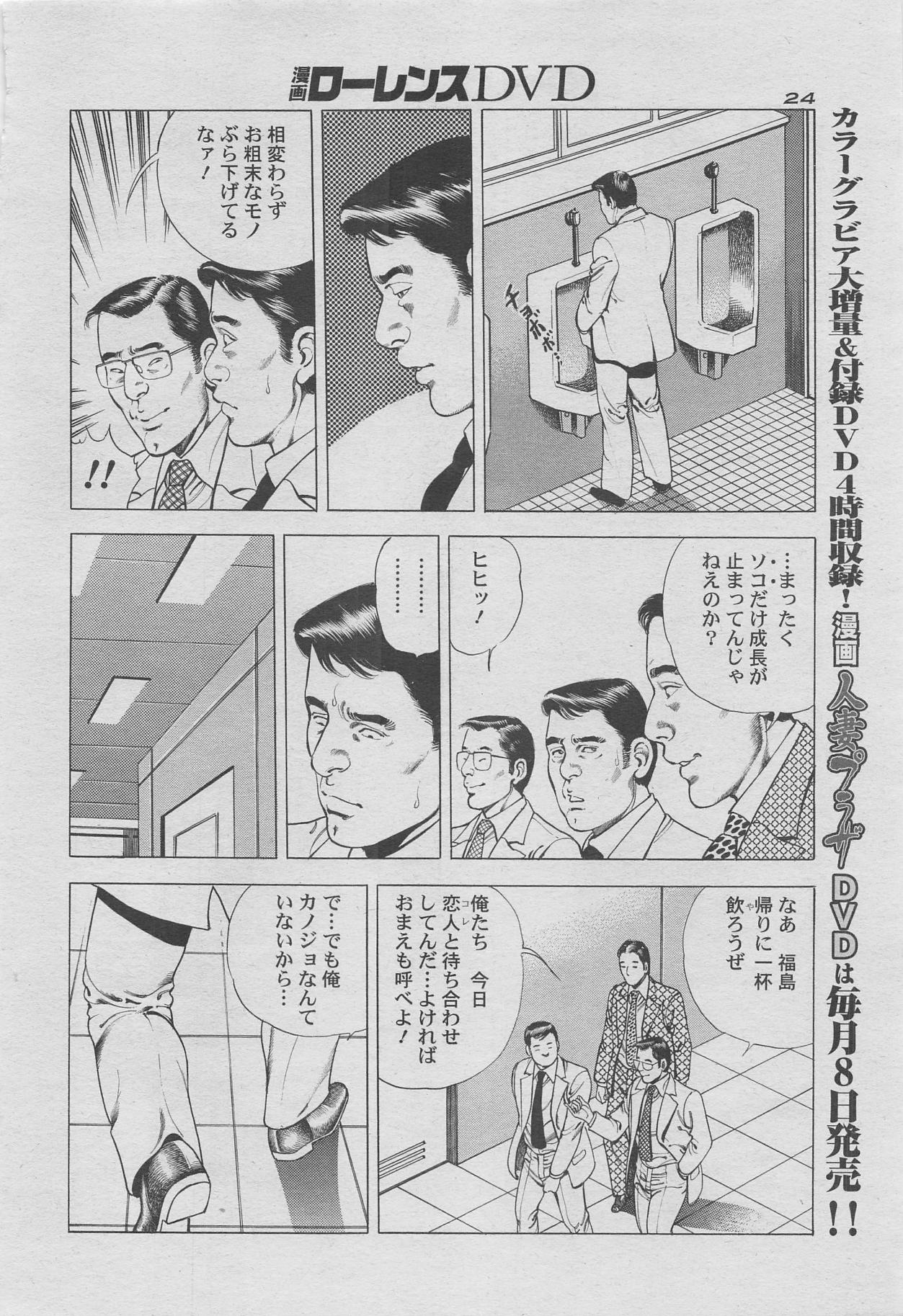 漫画ローレンス2012年10月号増刊