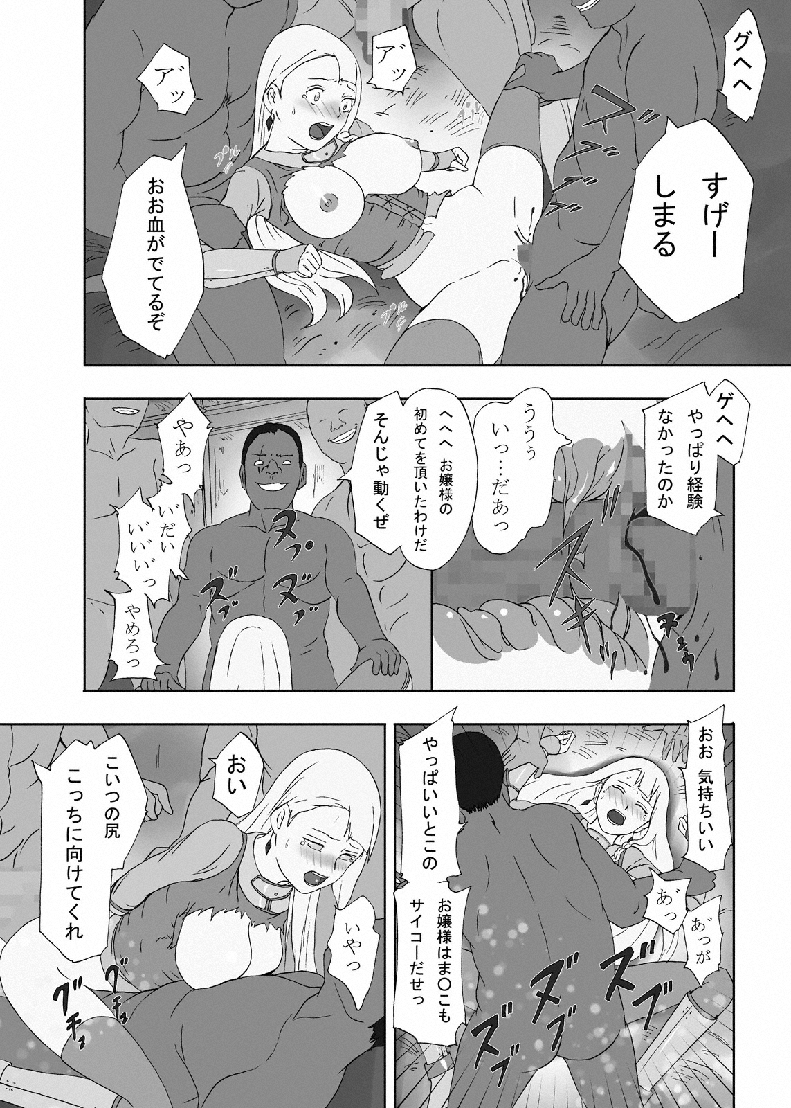 [裏イヌ亭 (くろ犬)] 馬男の肉嫁