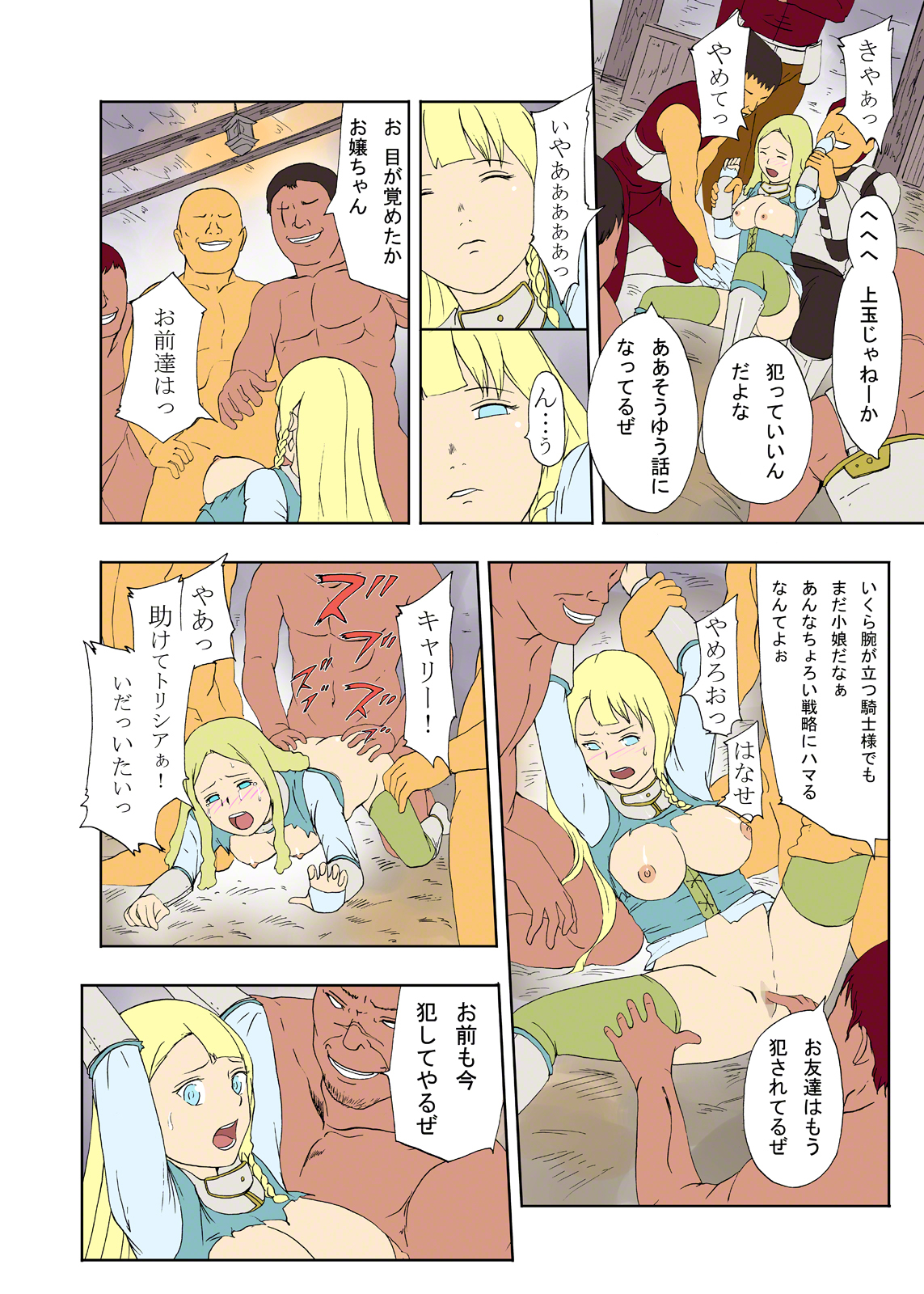 [裏イヌ亭 (くろ犬)] 馬男の肉嫁