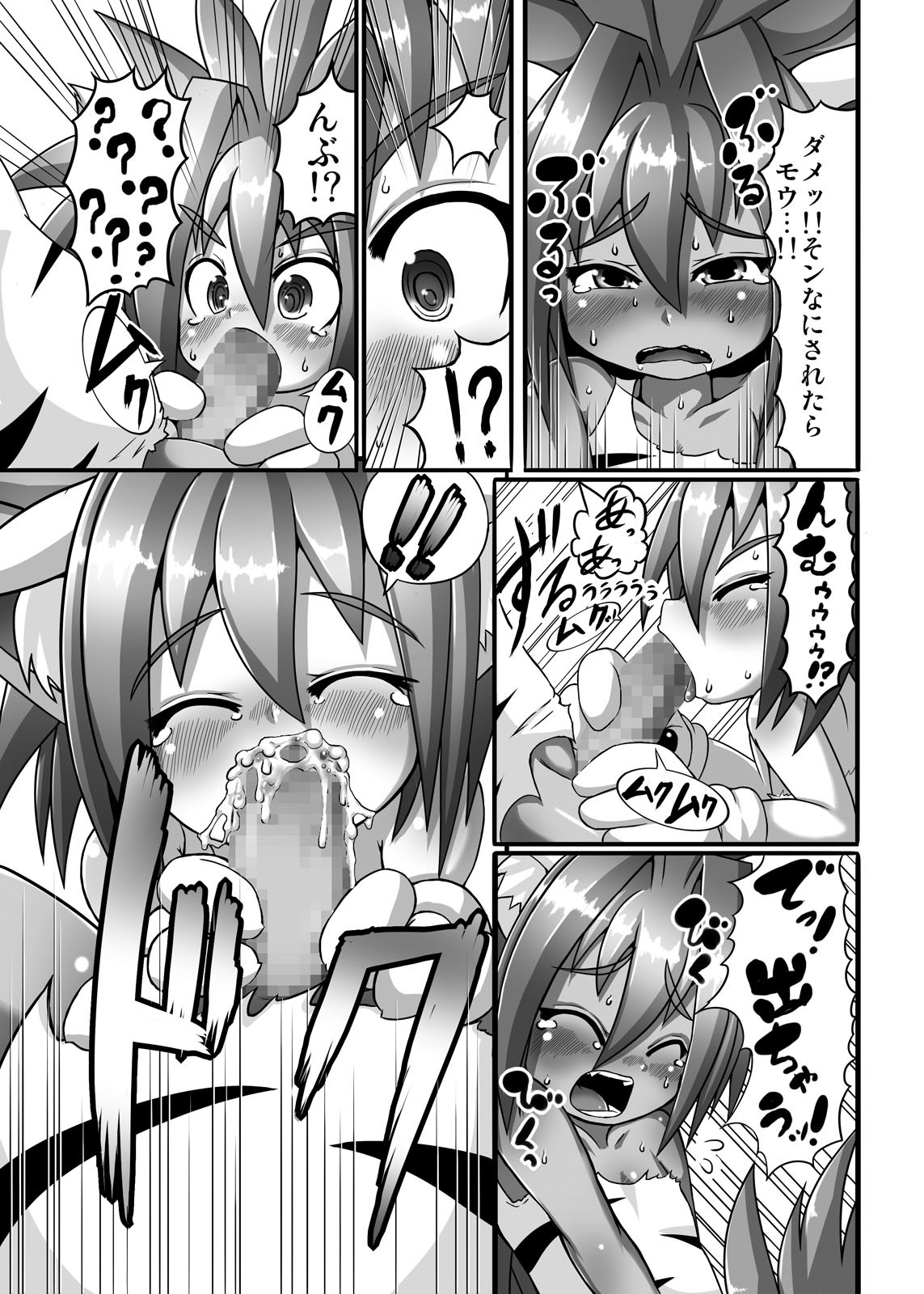 (C83) [エジプトそば屋 (タイコウ)] チャムダイスキ！(サムライスピリッツ)