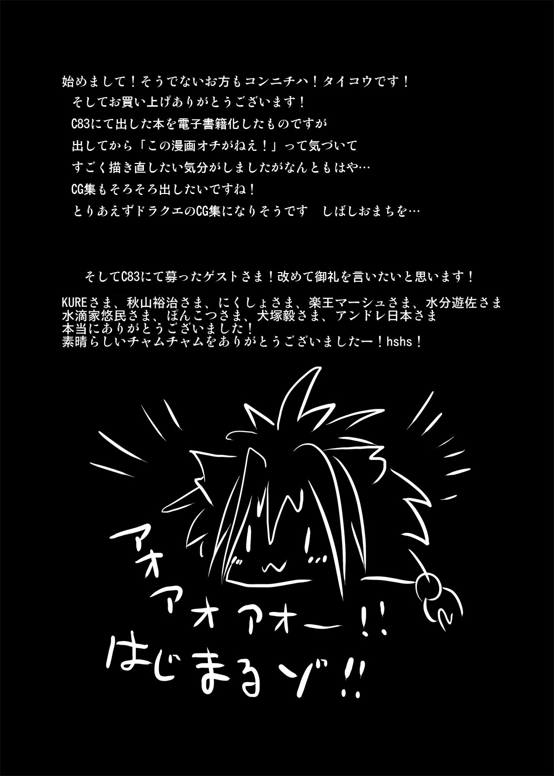 (C83) [エジプトそば屋 (タイコウ)] チャムダイスキ！(サムライスピリッツ)