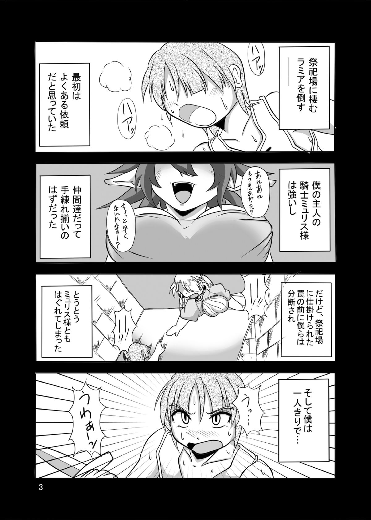 [まるのまれ (ばんこく堂)] 被食勇者プラス [DL版]