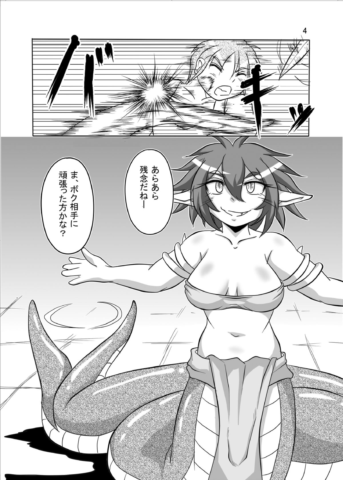 [まるのまれ (ばんこく堂)] 被食勇者プラス [DL版]
