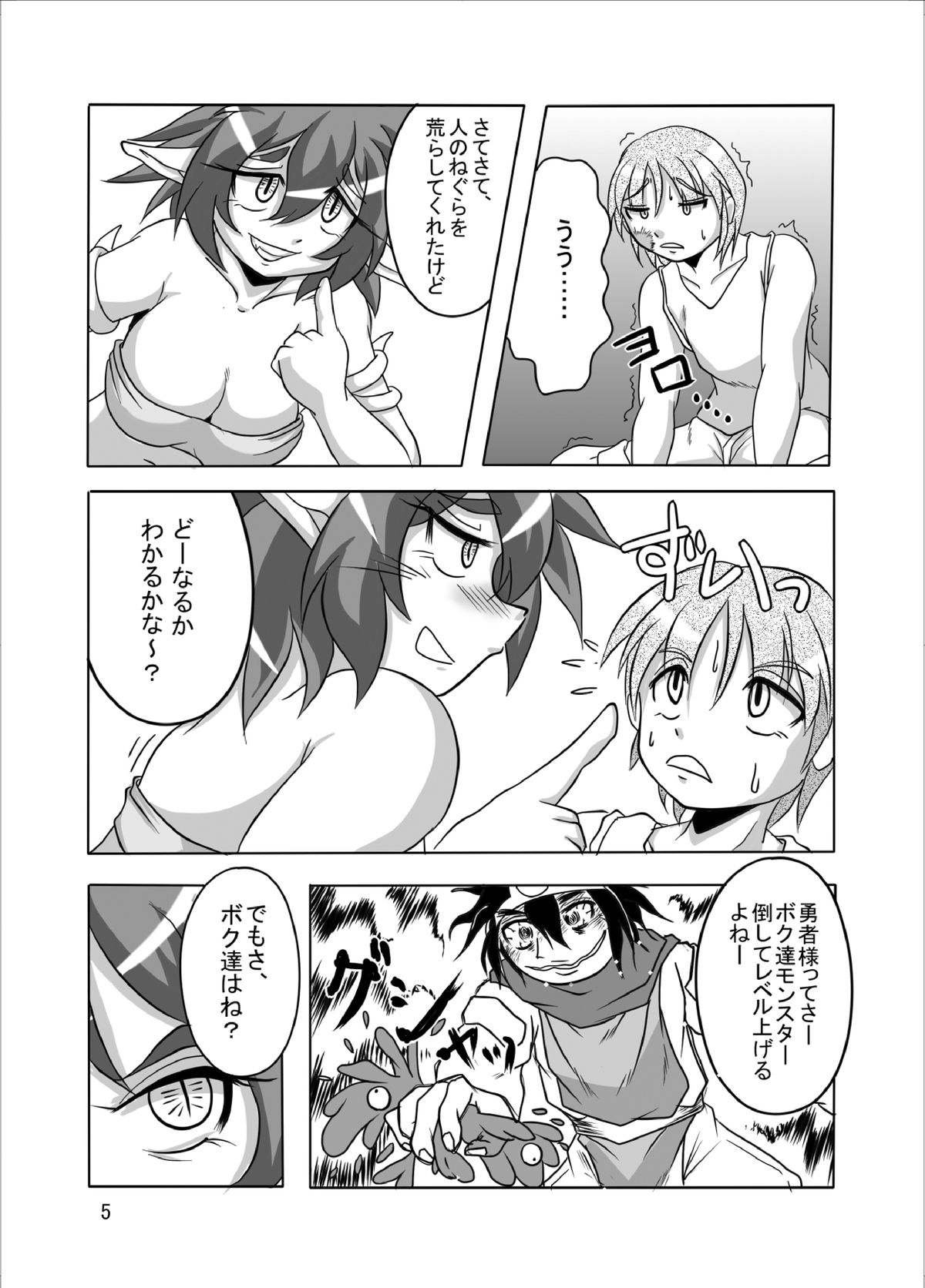 [まるのまれ (ばんこく堂)] 被食勇者プラス [DL版]
