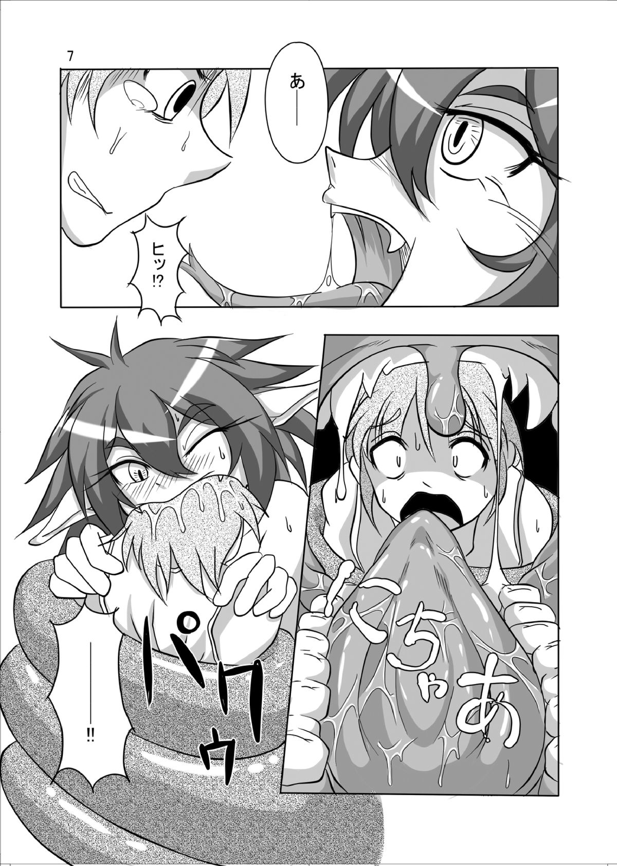 [まるのまれ (ばんこく堂)] 被食勇者プラス [DL版]