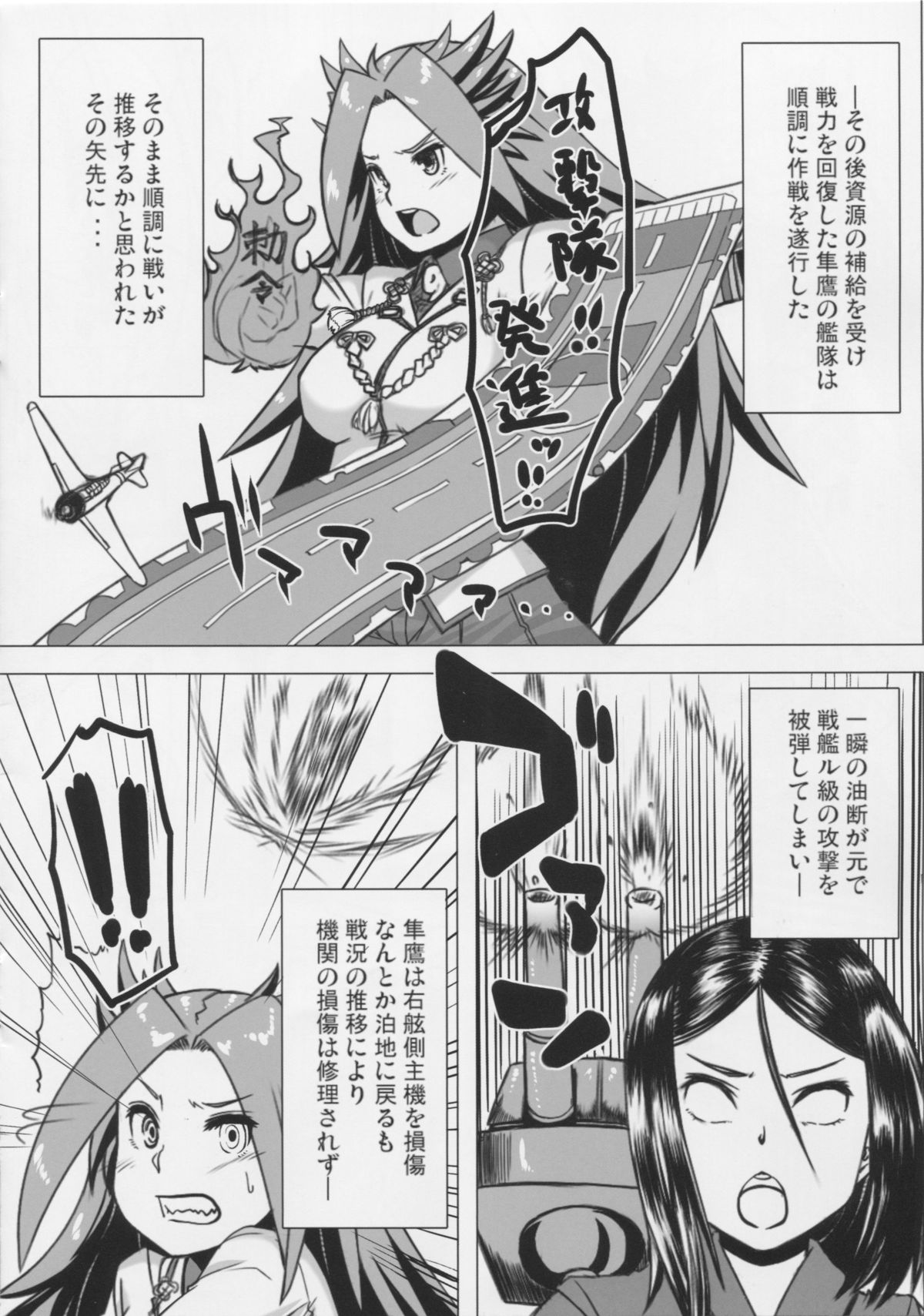 (COMIC1☆8) [董卓艶画堂 (董卓)] おっさんぽい軽空母はお好き? (艦隊これくしょん -艦これ-)