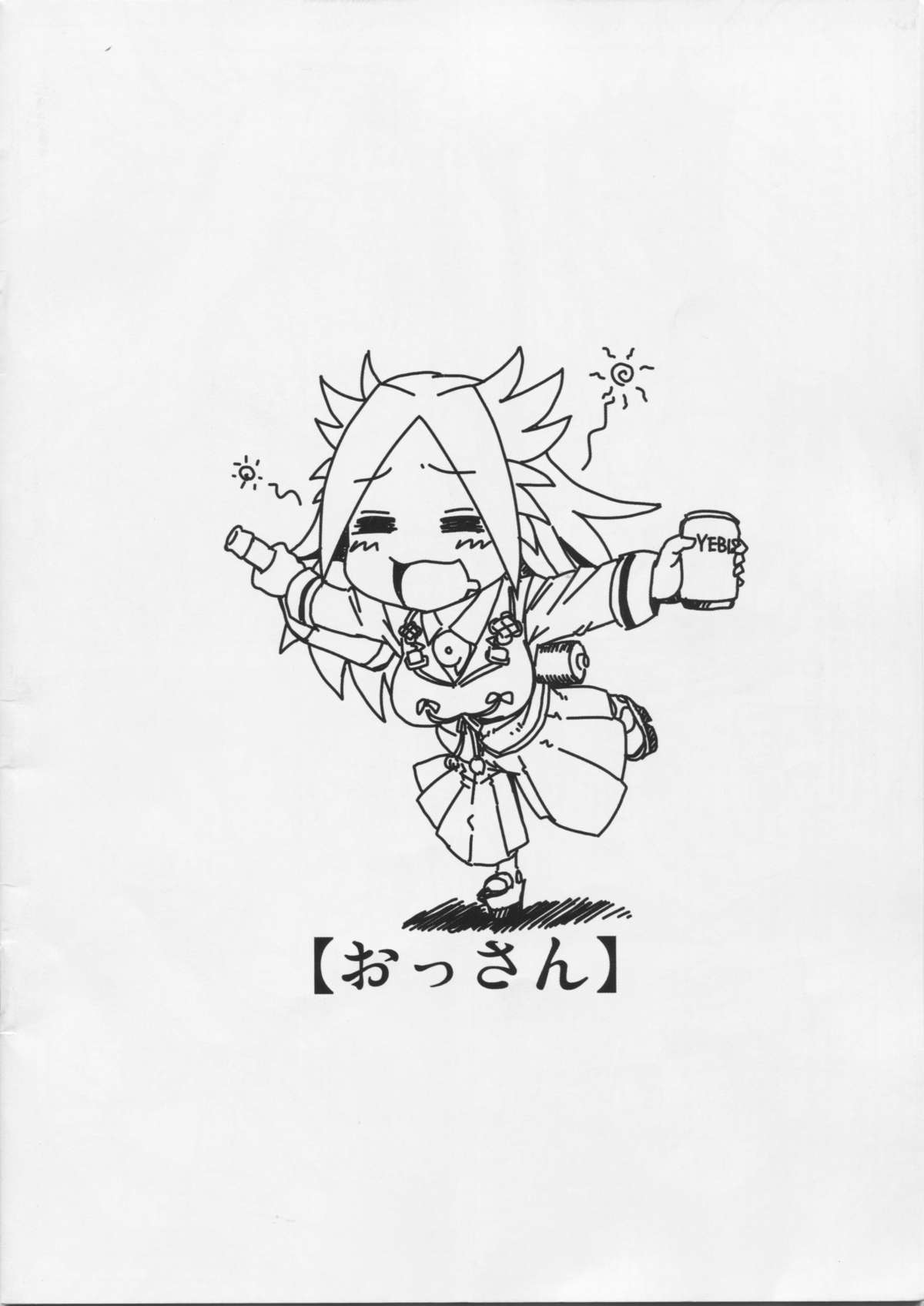 (COMIC1☆8) [董卓艶画堂 (董卓)] おっさんぽい軽空母はお好き? (艦隊これくしょん -艦これ-)