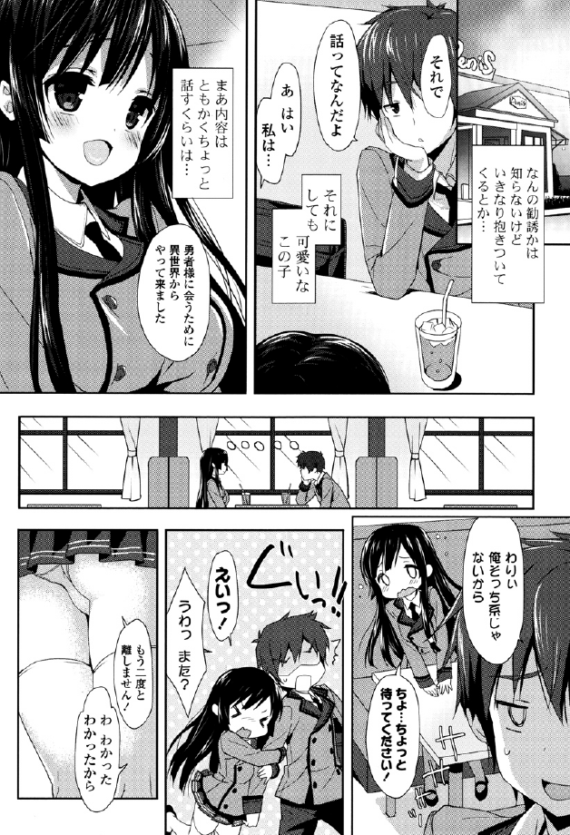 [emily] くりぃみぃパイ