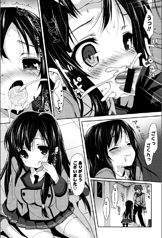 [emily] くりぃみぃパイ