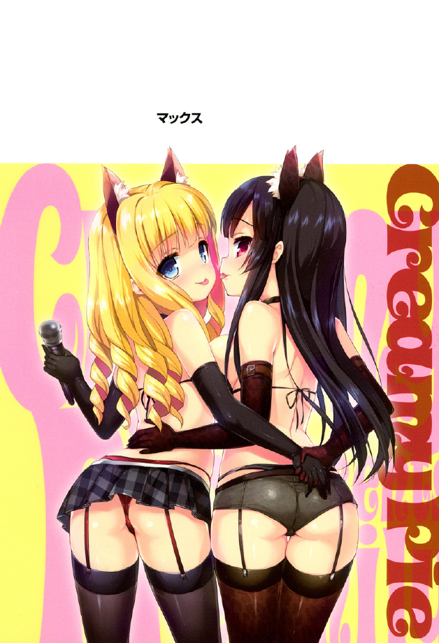 [emily] くりぃみぃパイ