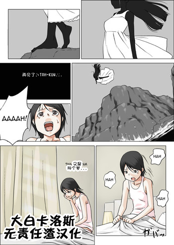 [摩紅鎮] ねっとりねとられ [中国翻訳]