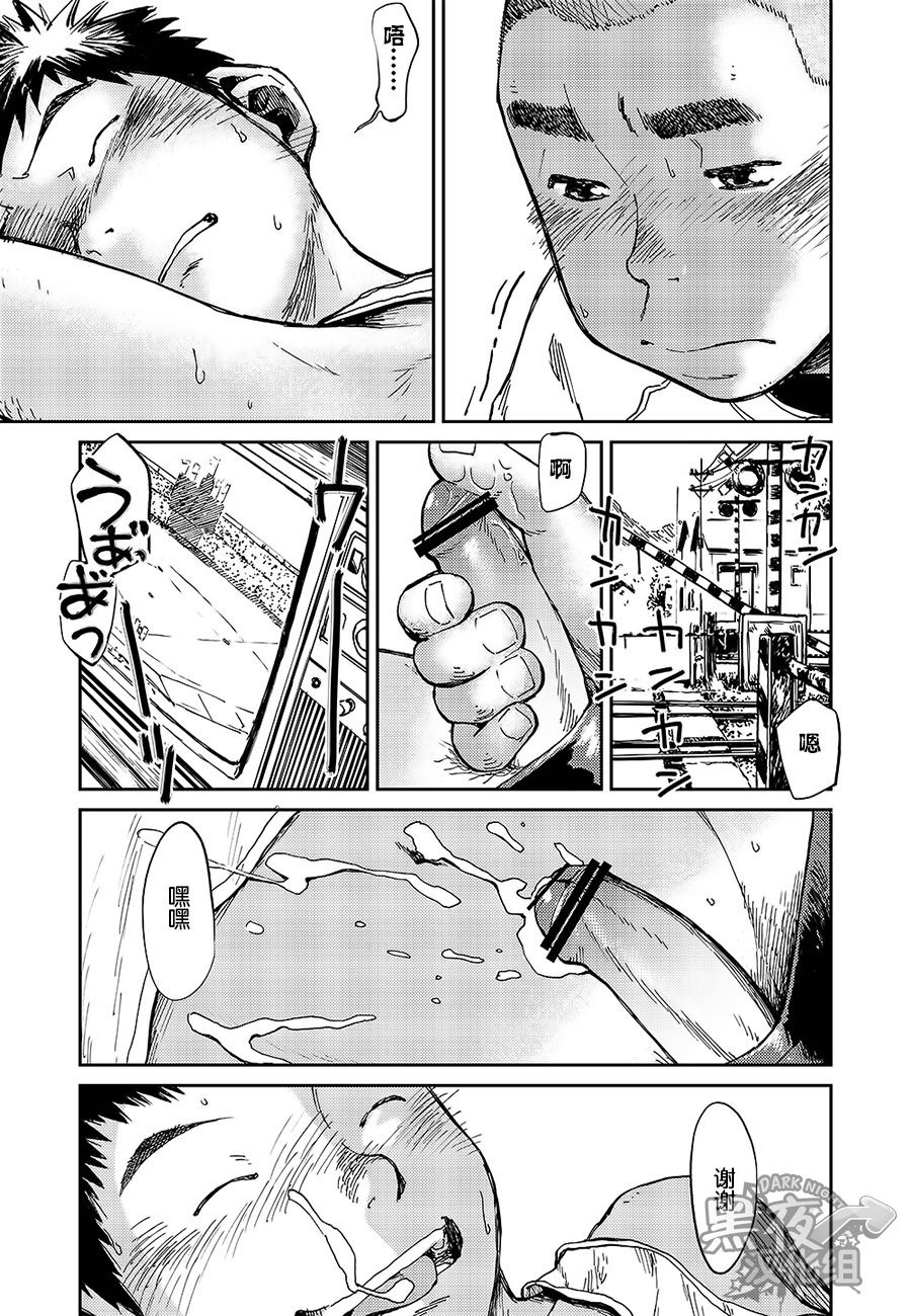 [少年ズーム（シゲル）]輝躁[中国語] {黑夜}