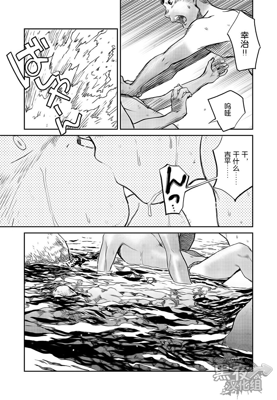 [少年ズーム（シゲル）]輝躁[中国語] {黑夜}