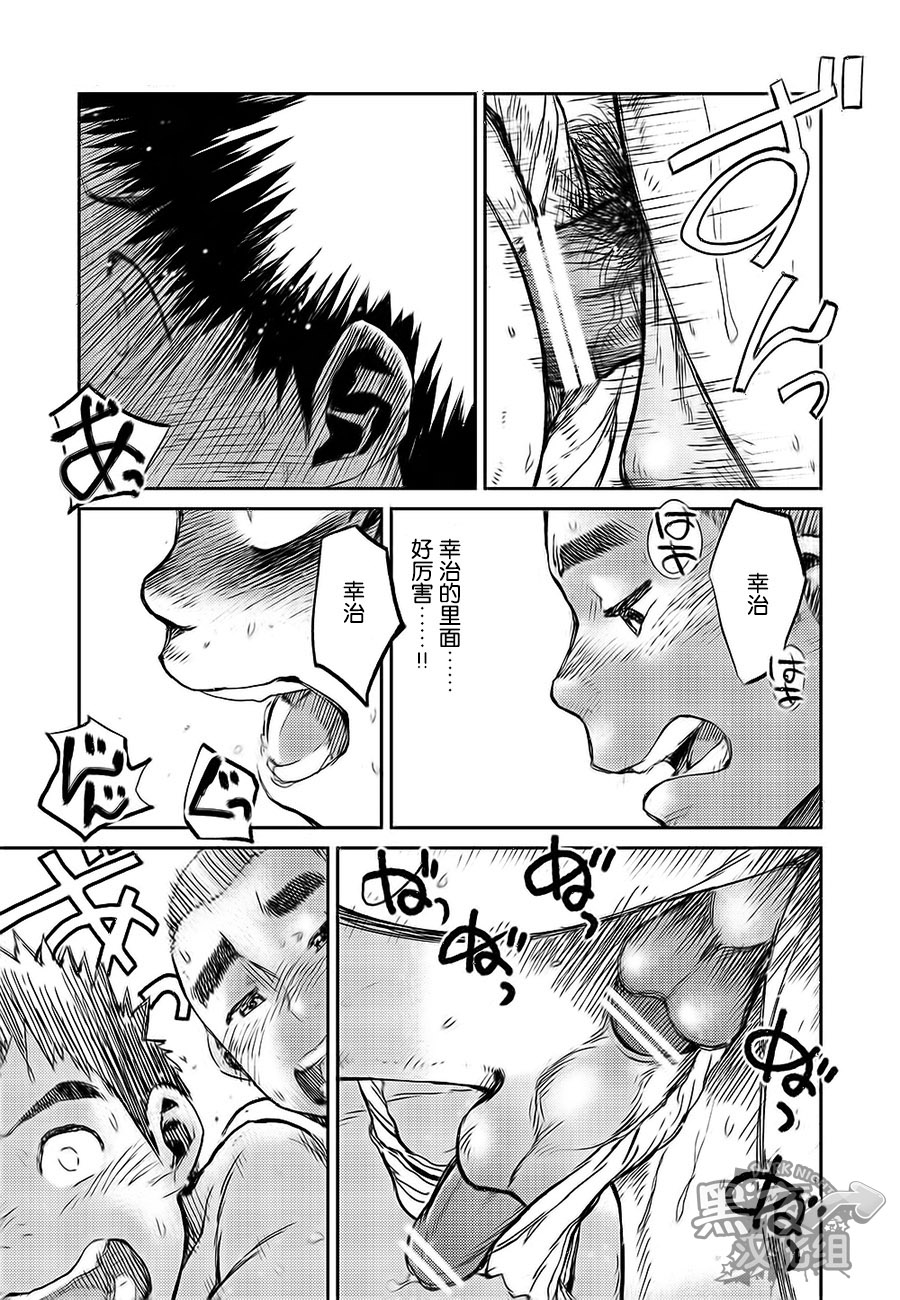 [少年ズーム（シゲル）]輝躁[中国語] {黑夜}