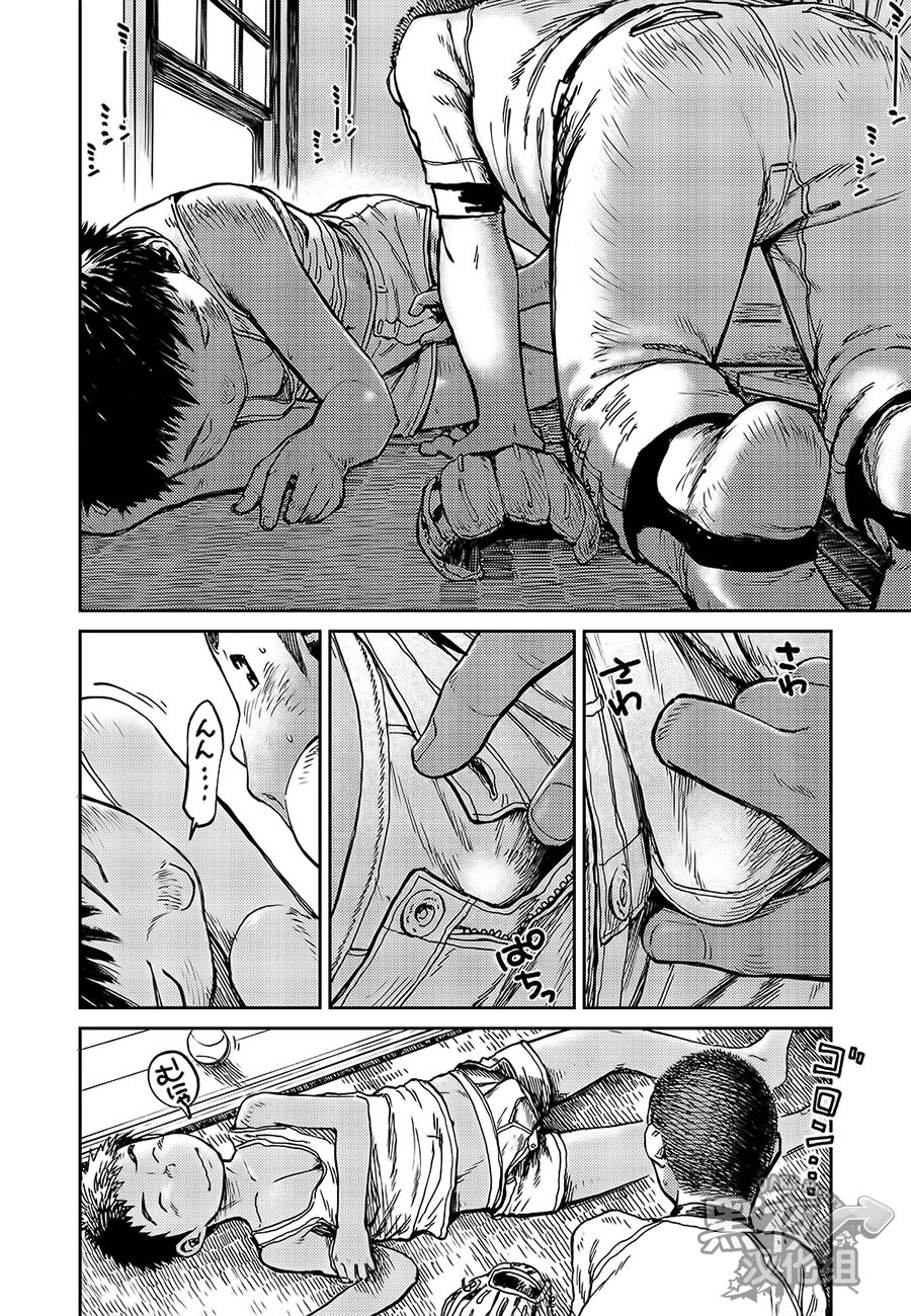 [少年ズーム（シゲル）]輝躁[中国語] {黑夜}