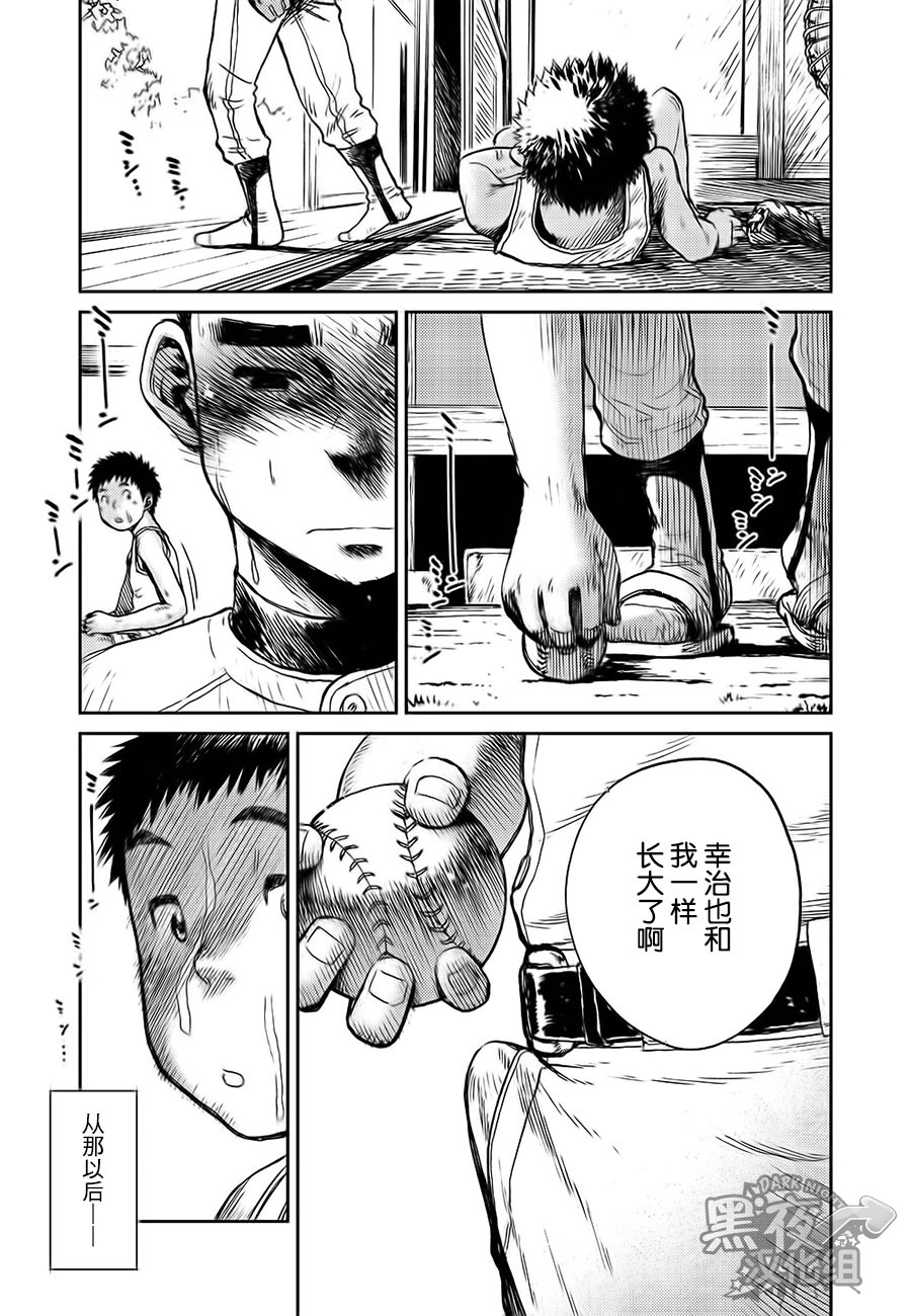 [少年ズーム（シゲル）]輝躁[中国語] {黑夜}