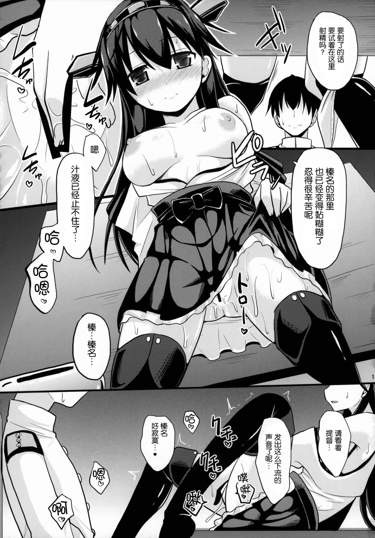 (C85) [ねこのこね (タケユウ)] 醒める前に (艦隊これくしょん -艦これ-) [中国翻訳]