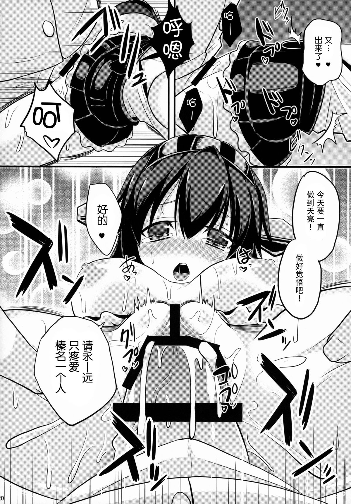 (C85) [ねこのこね (タケユウ)] 醒める前に (艦隊これくしょん -艦これ-) [中国翻訳]