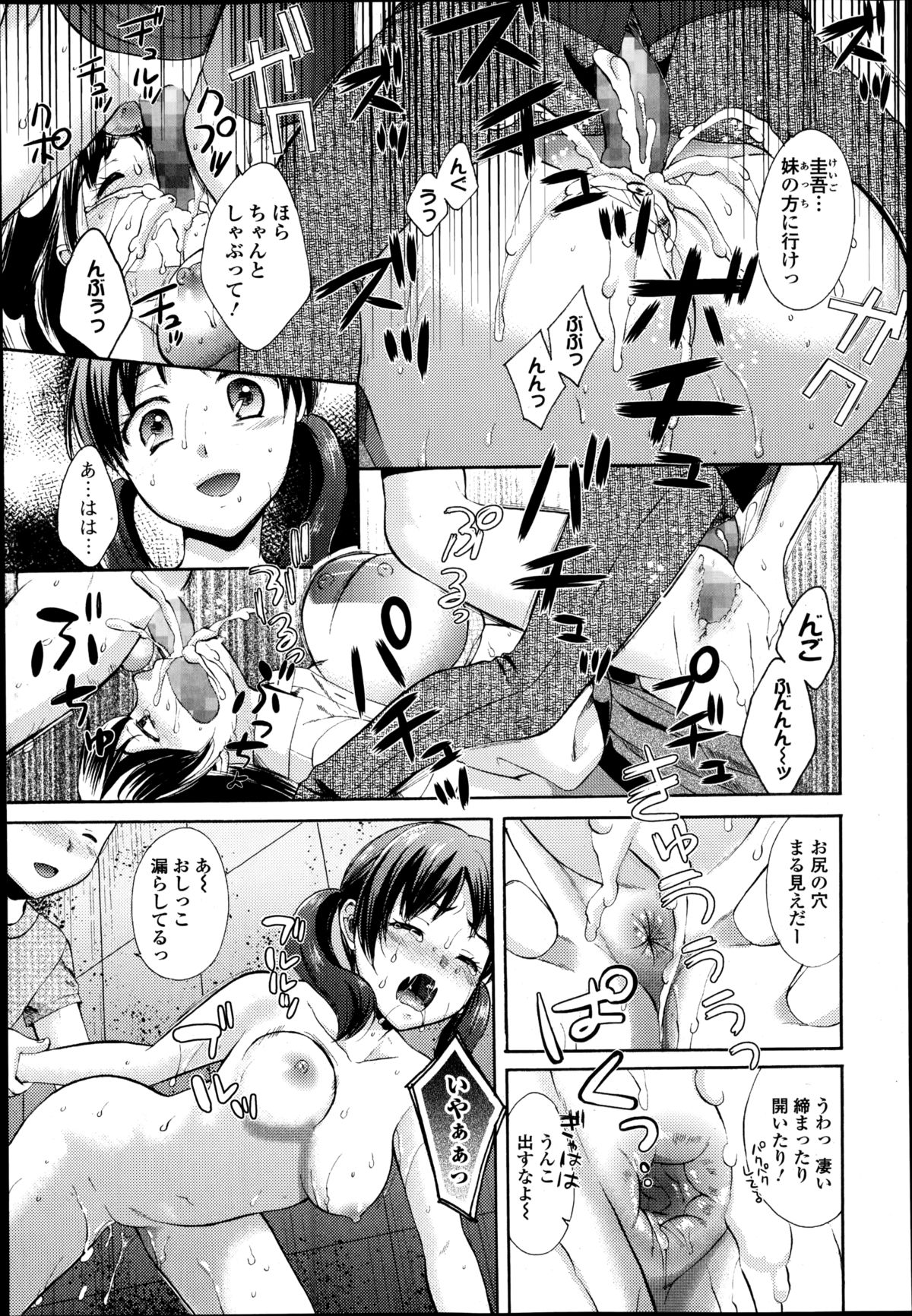 Comic 饕餮 2014年10月号 Vol.1