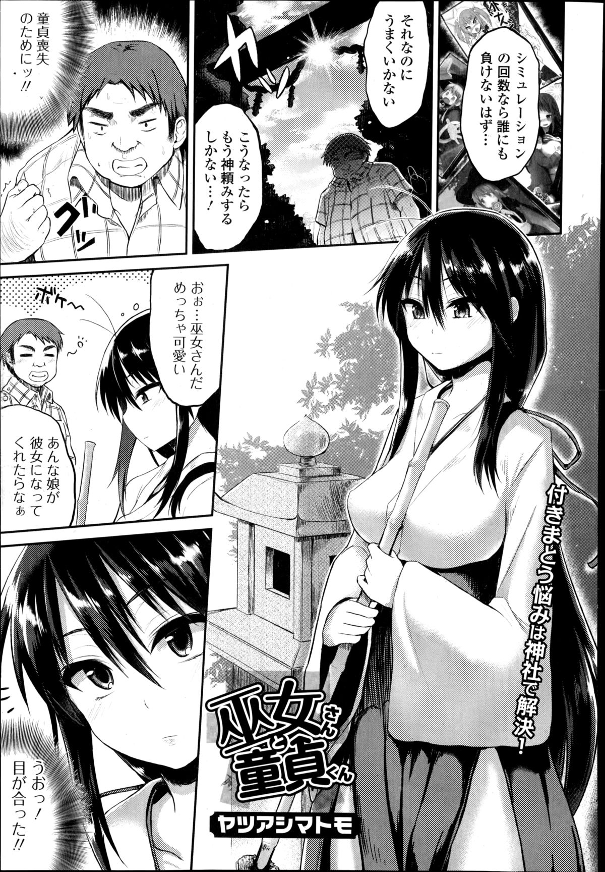 Comic 饕餮 2014年10月号 Vol.1
