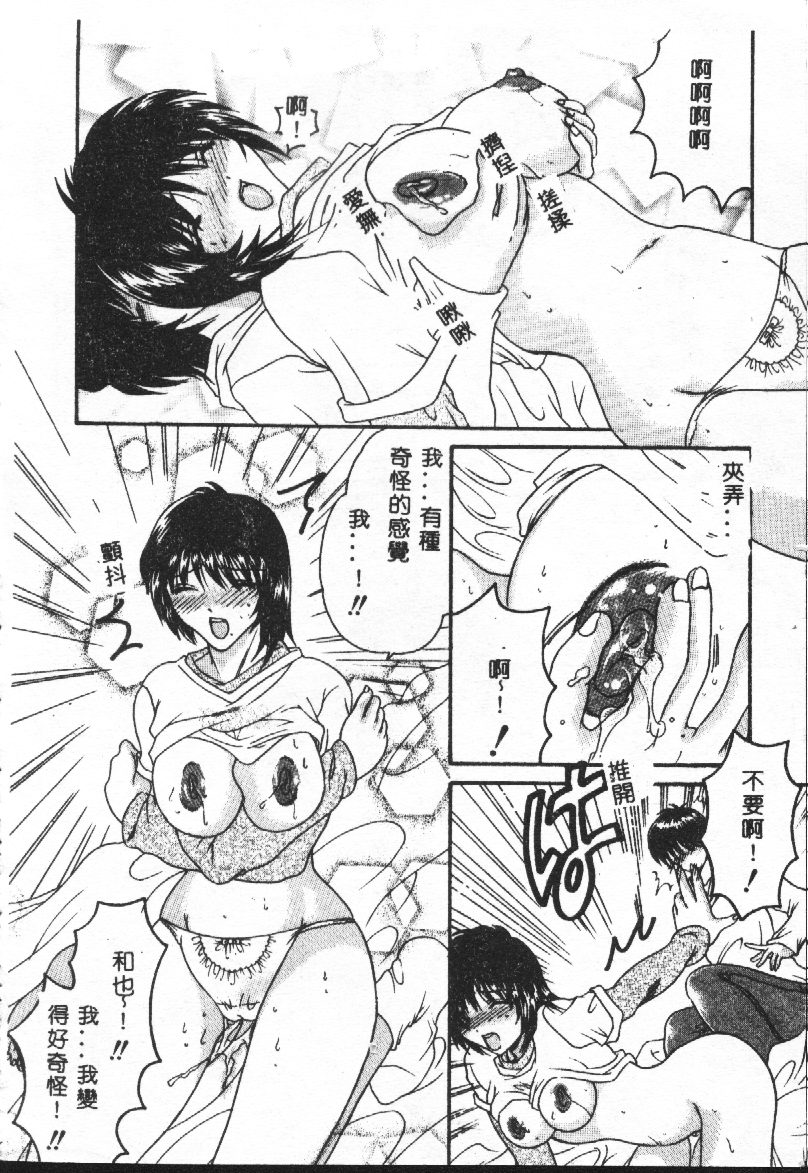 [アンソロジー] したたり [中国翻訳]