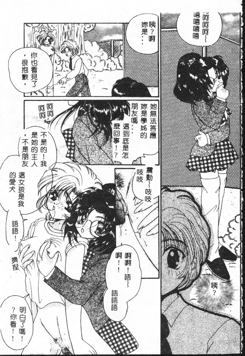 [アンソロジー] したたり [中国翻訳]